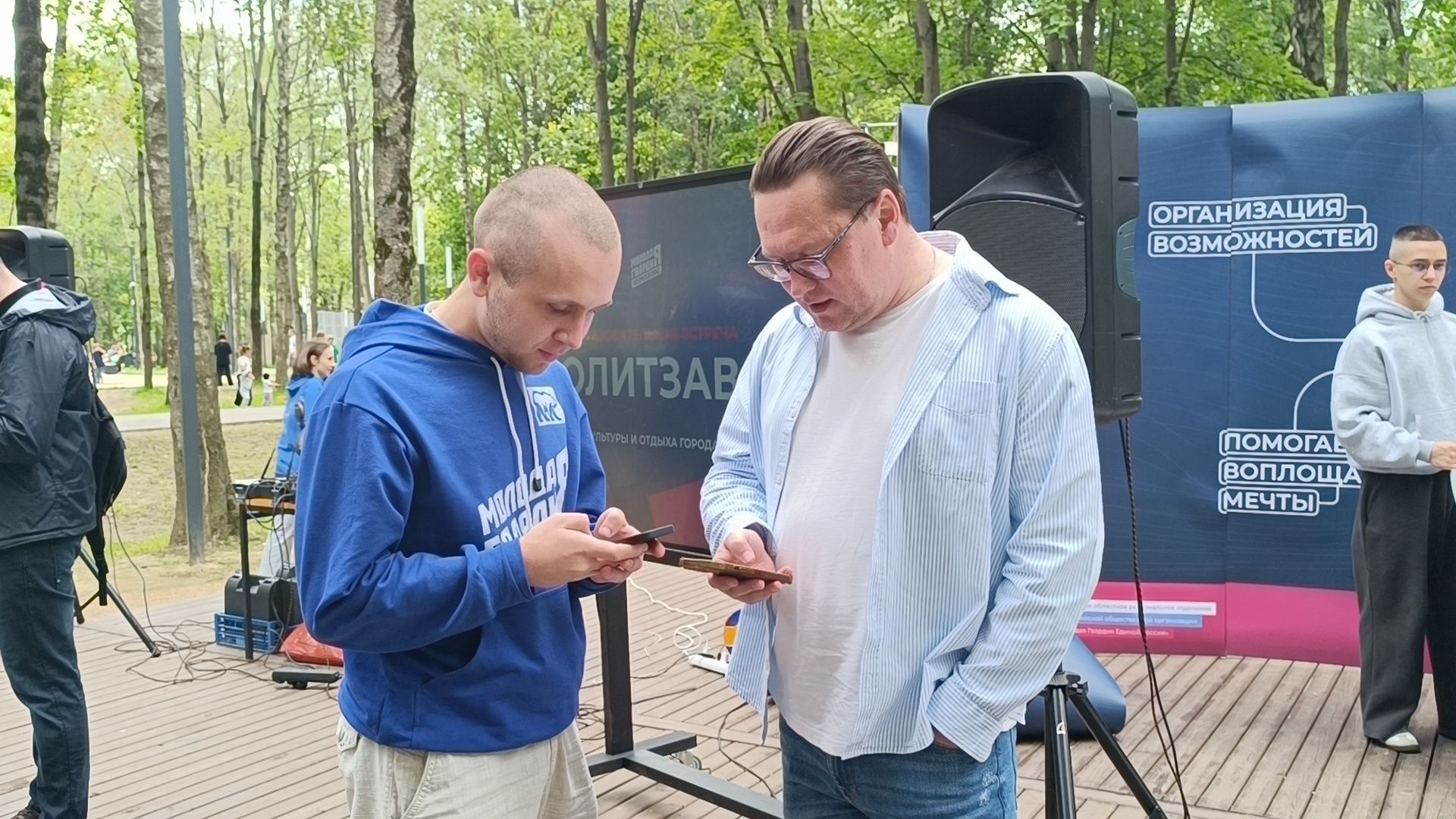 молодая гвардия, лобня, парк,