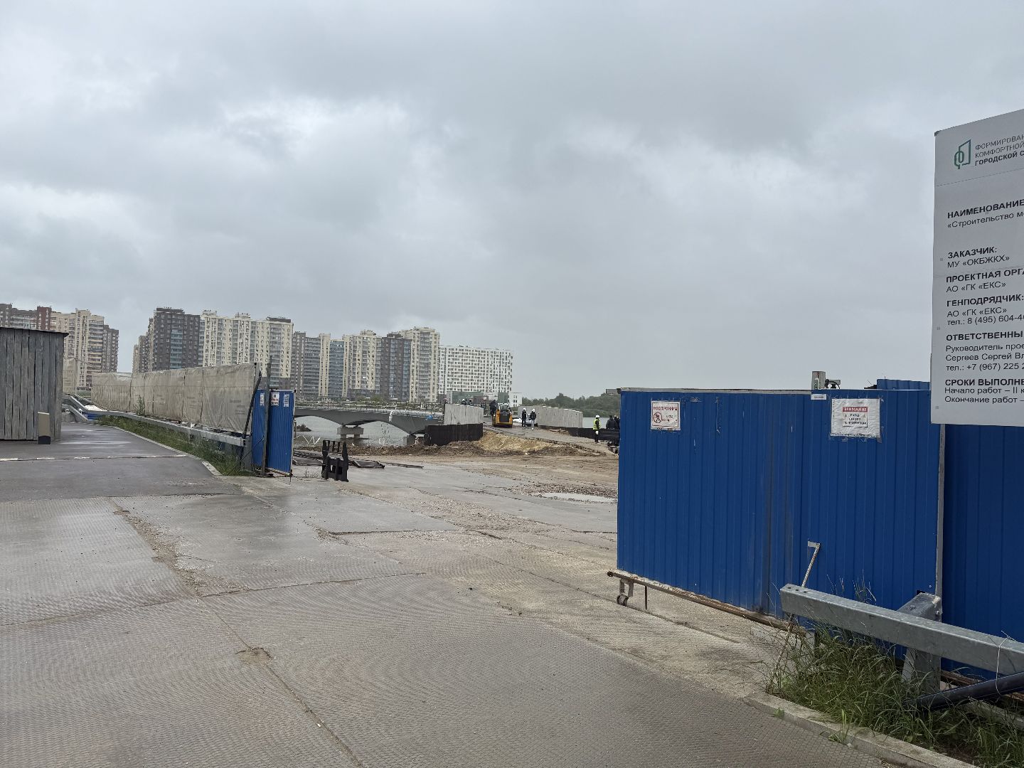 люберцы, строительство, парк Дружба, мост,