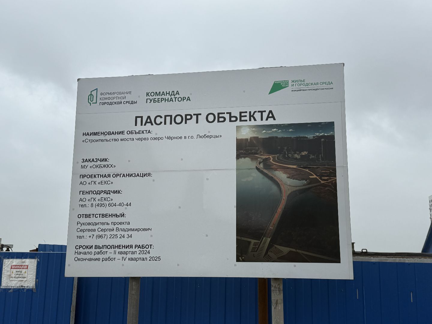 люберцы, строительство, парк Дружба, мост,