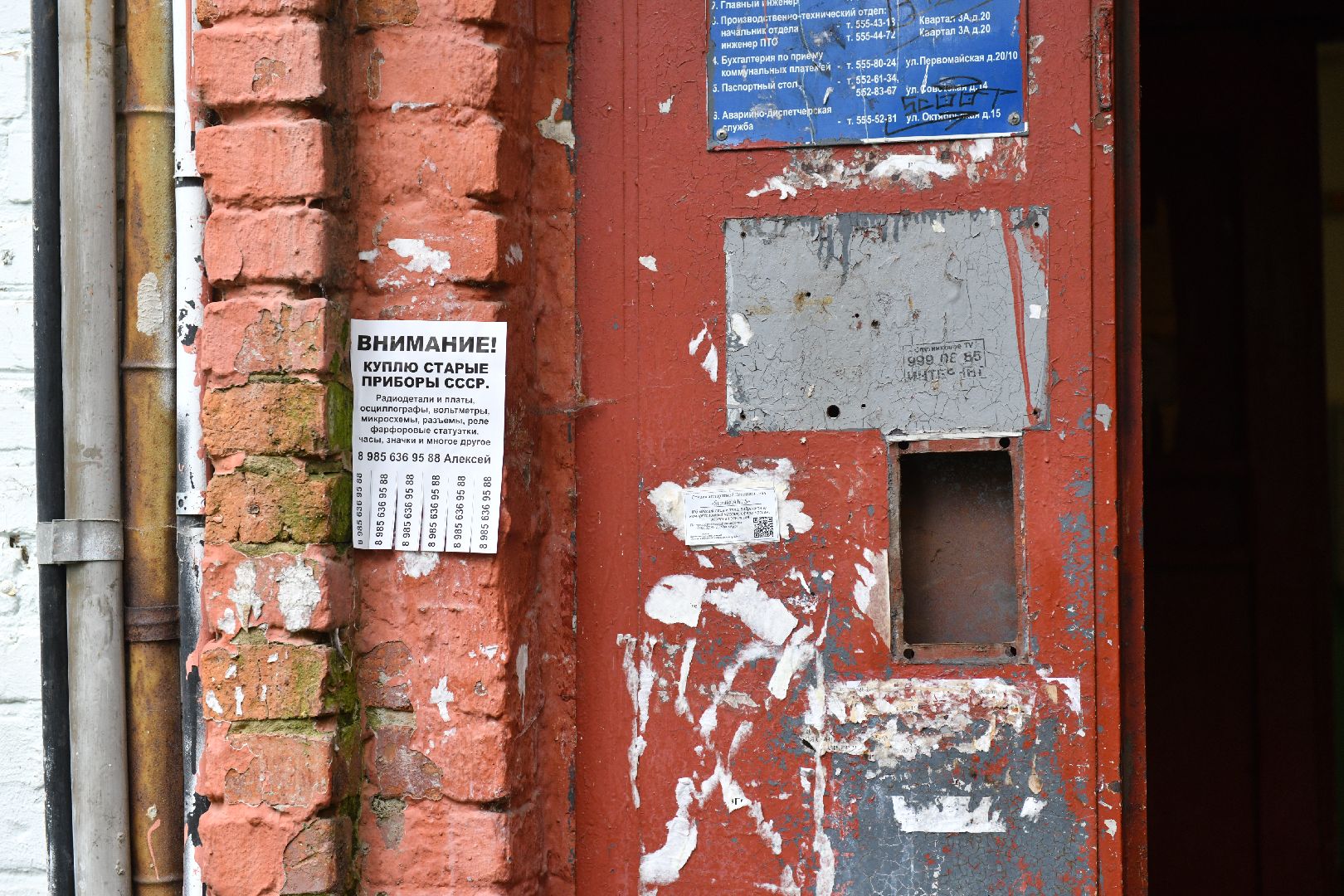 лыткарино, общество, выездная администрация, первомайская улица,