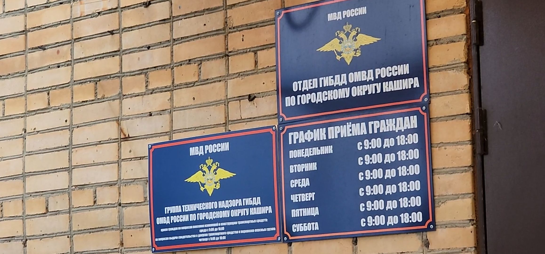 кашира, госавтоинспекция, безопасность, мошенники, автошкола,