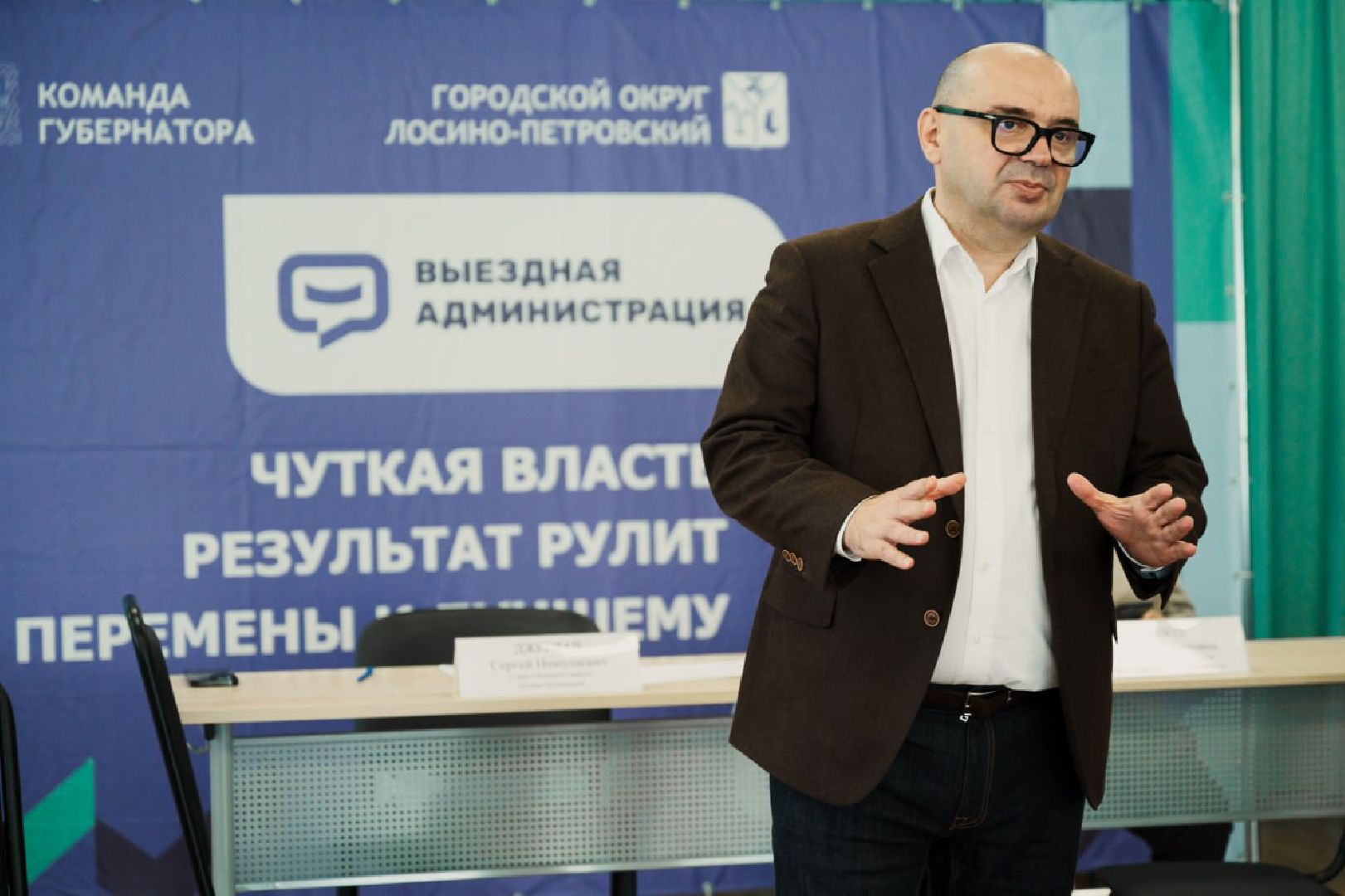 выездная администрация, воспитатели, детский сад, лосино-петровский,