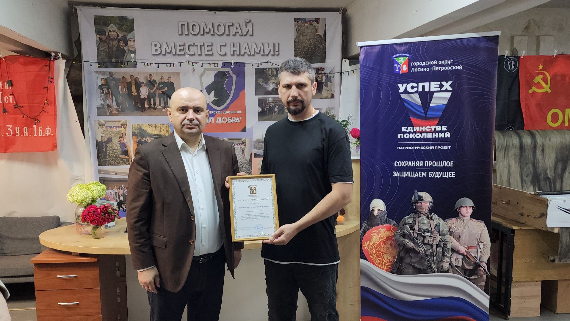 волонтеры, сво, помощь военнослужащим, лосино-петровский,