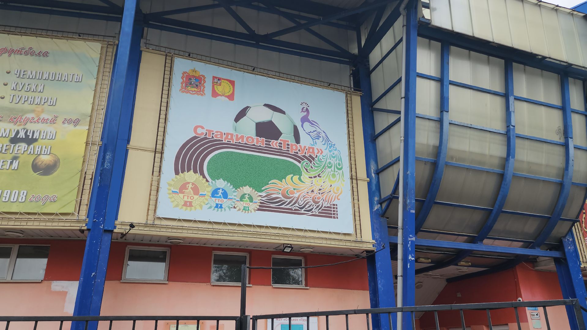 серпухов, серпуховский футбол, серпуховский футболист умер, спорт,