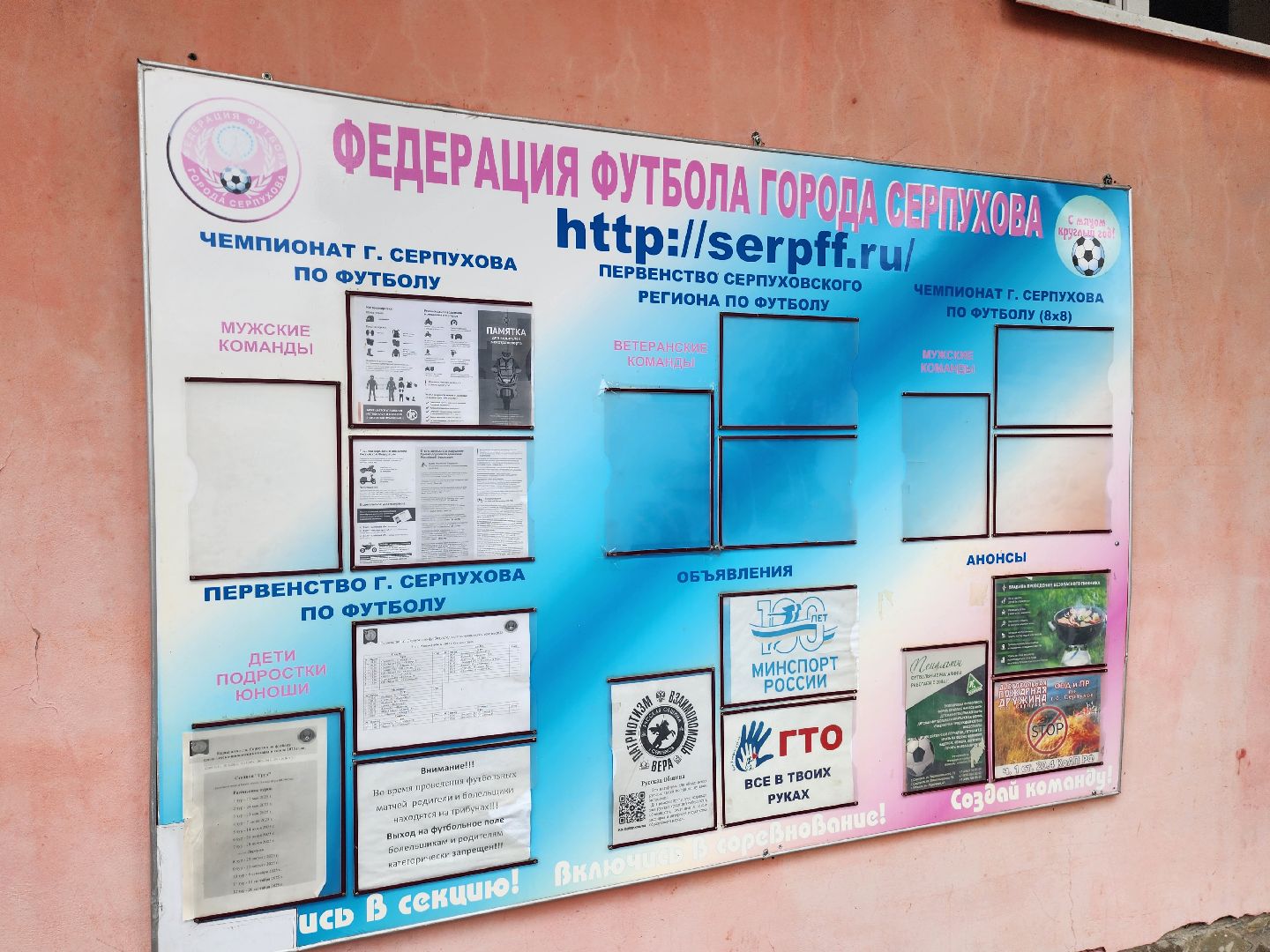 серпухов, серпуховский футбол, серпуховский футболист умер, спорт,