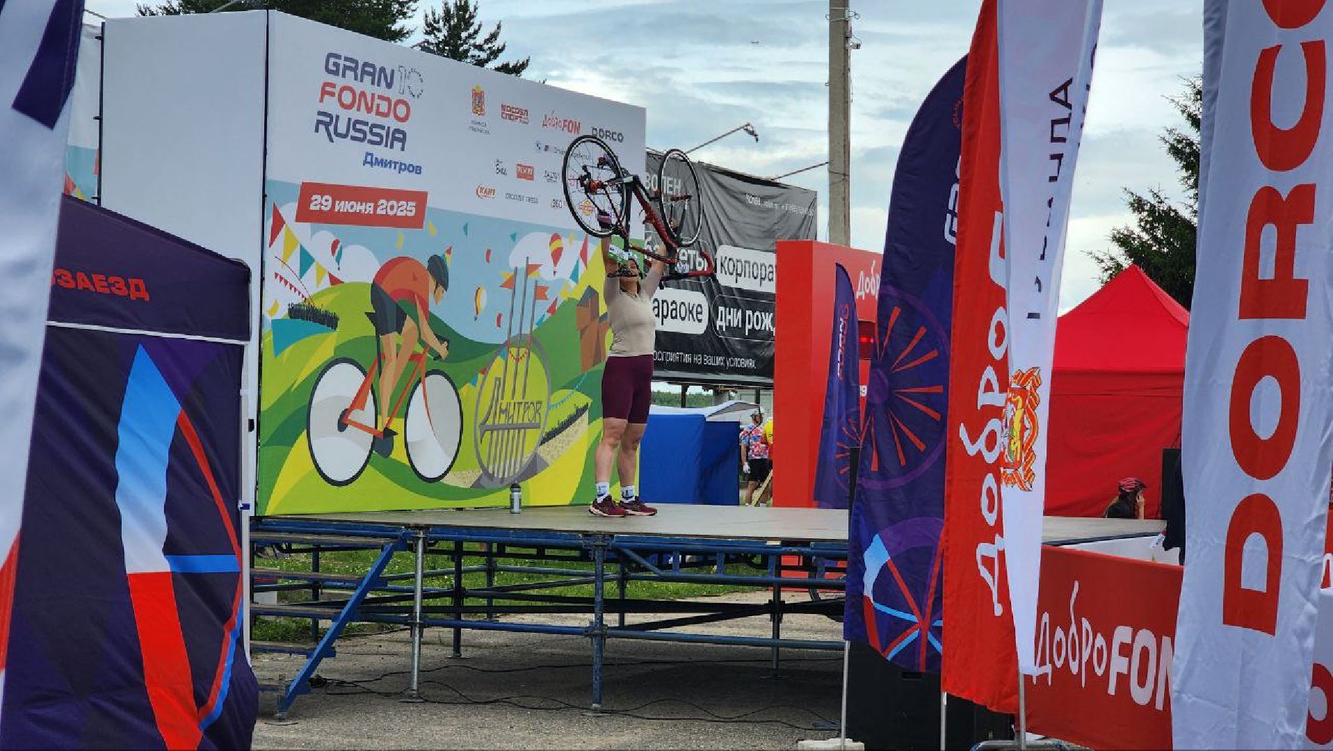 Дмитров, Парк Волен в Яхроме, Велозаезд  Gran Fondo, Минспорта ,