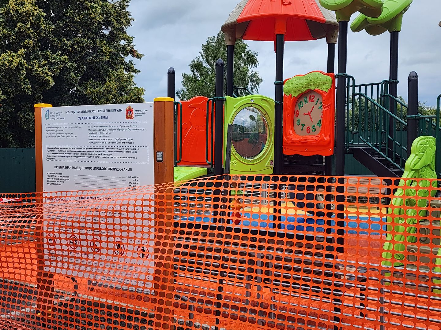 серебряные пруды, поселок успенский, благоустройство, детская  площадка,