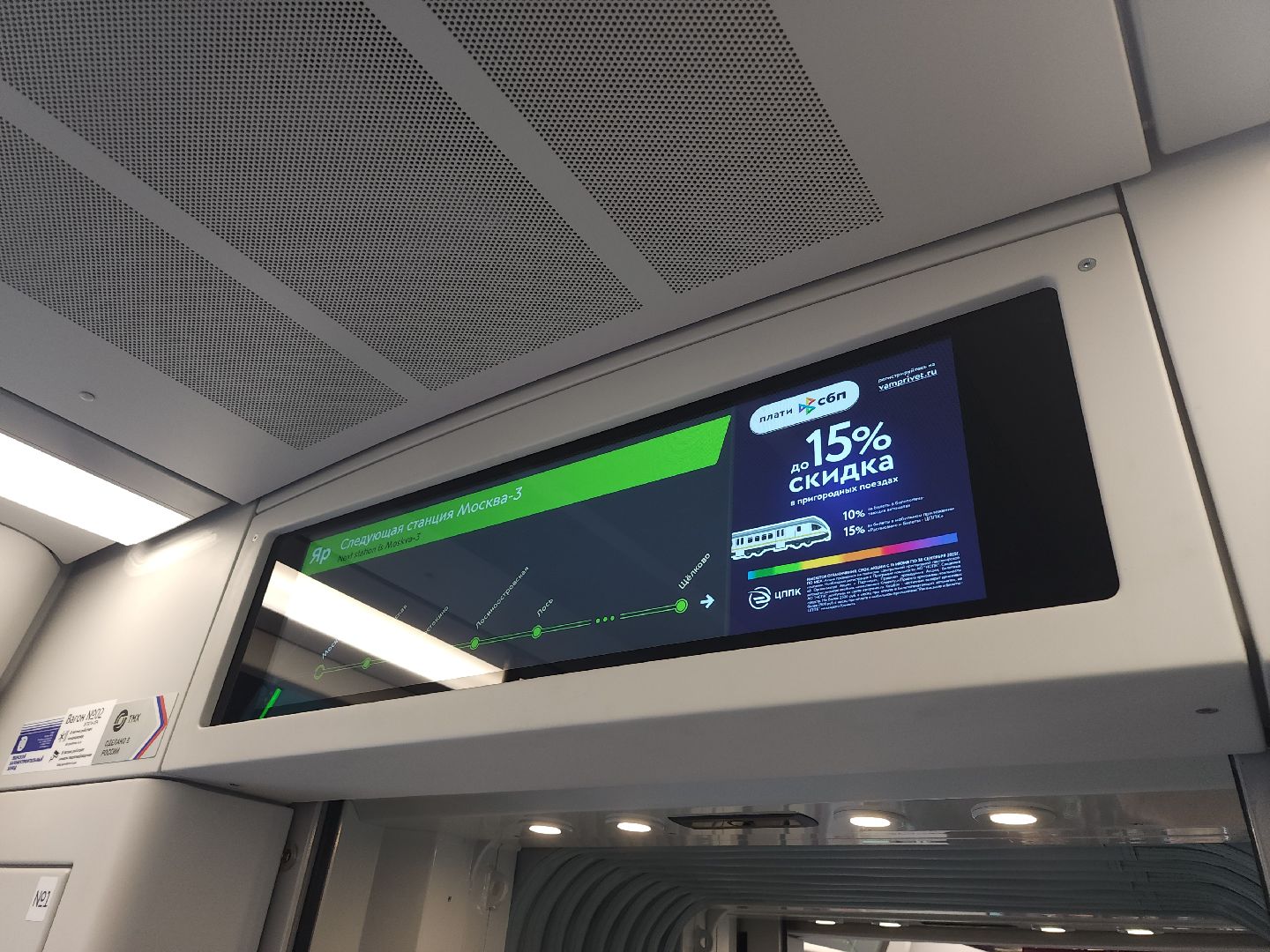 иволга, электрички, поезда, проезд,