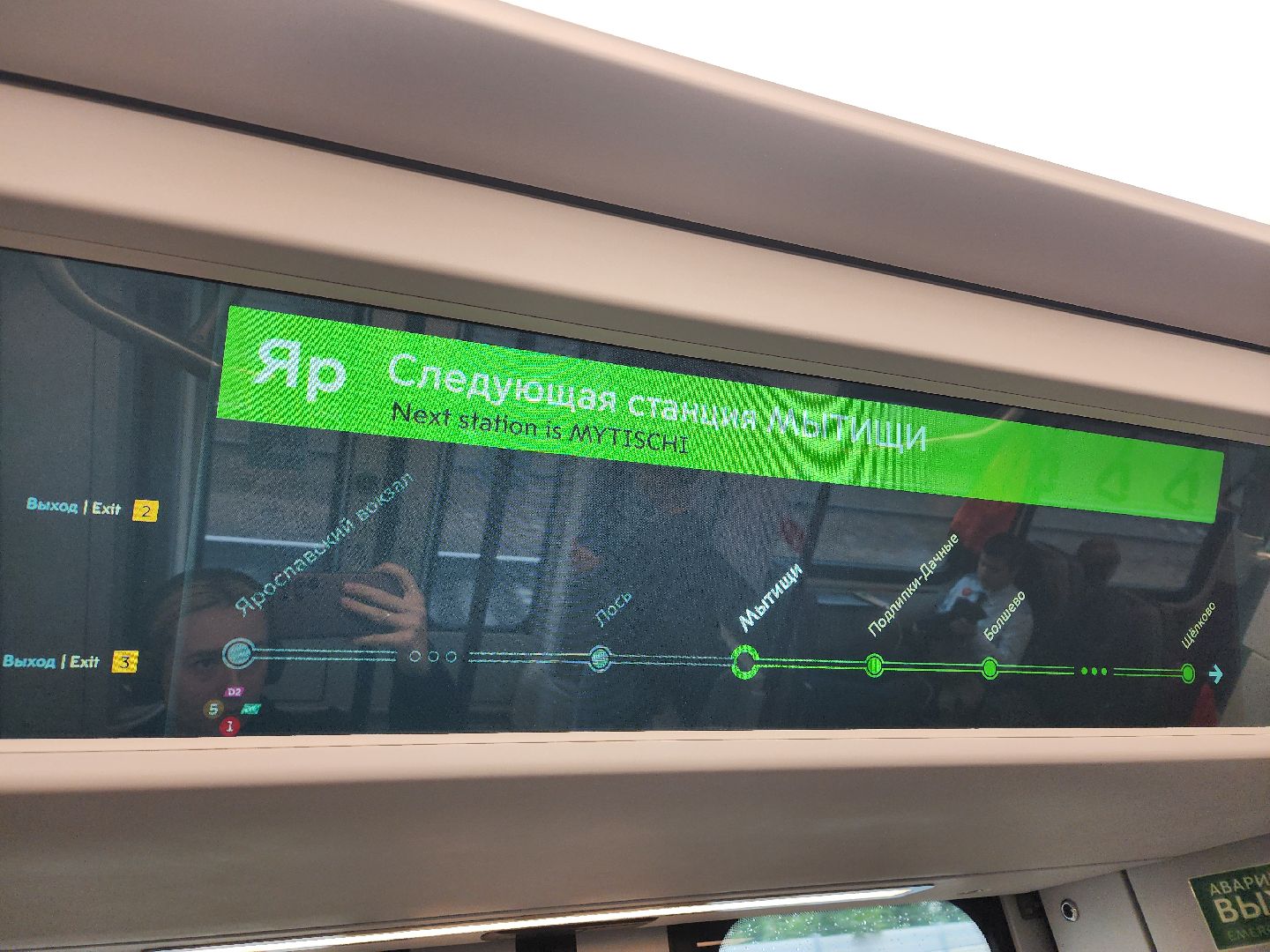 мытищи, поезд, общественный транспорт,