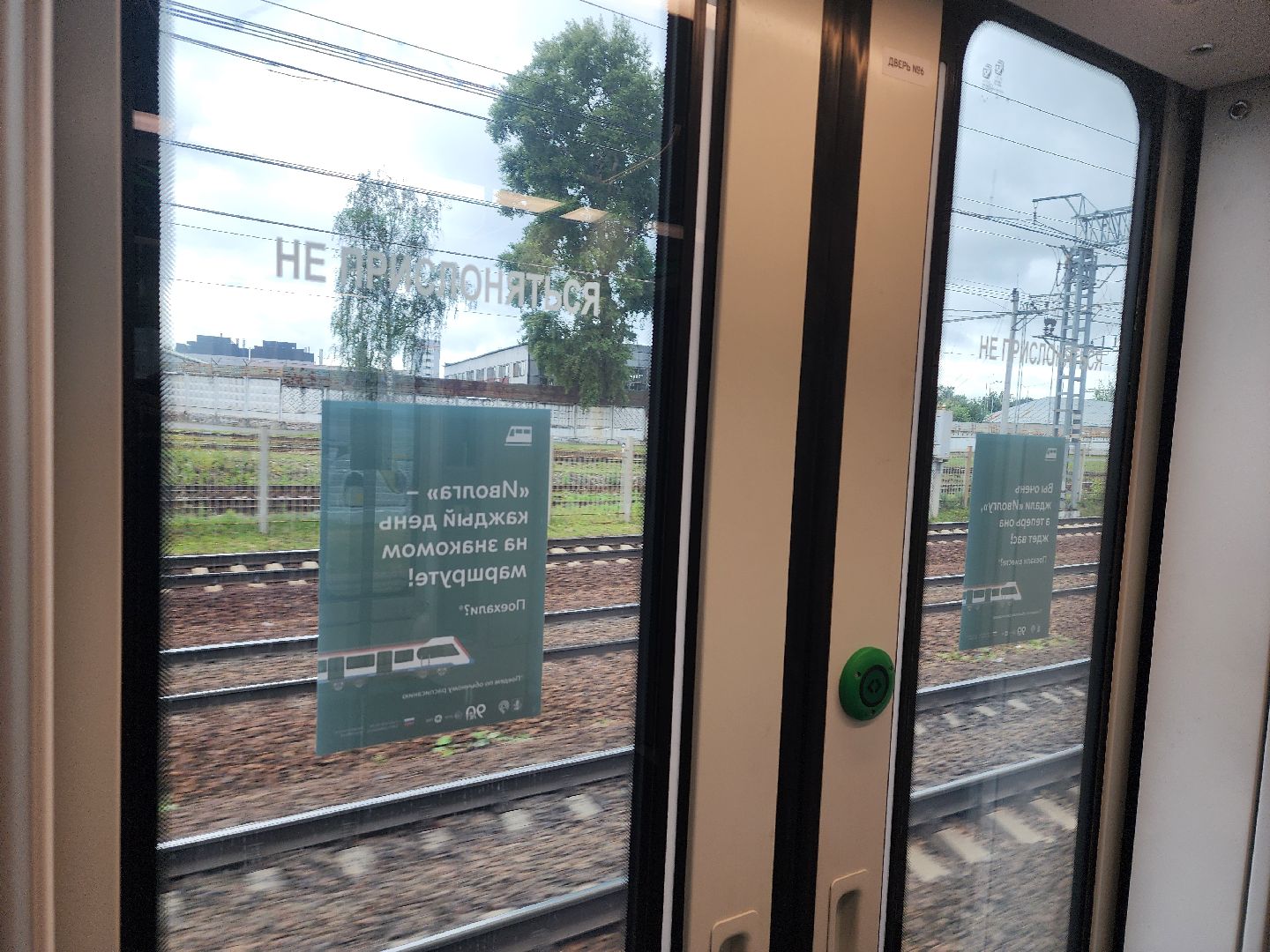 мытищи, поезд, общественный транспорт,