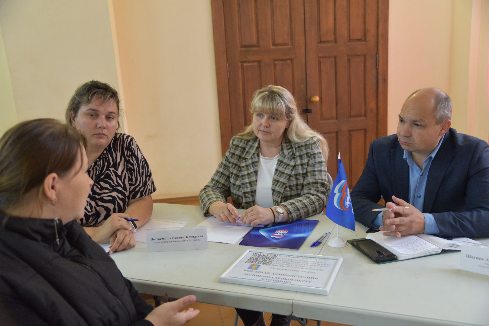 лотошино, кульпино, выездная администрация, глава округа, глава муниципалитета,