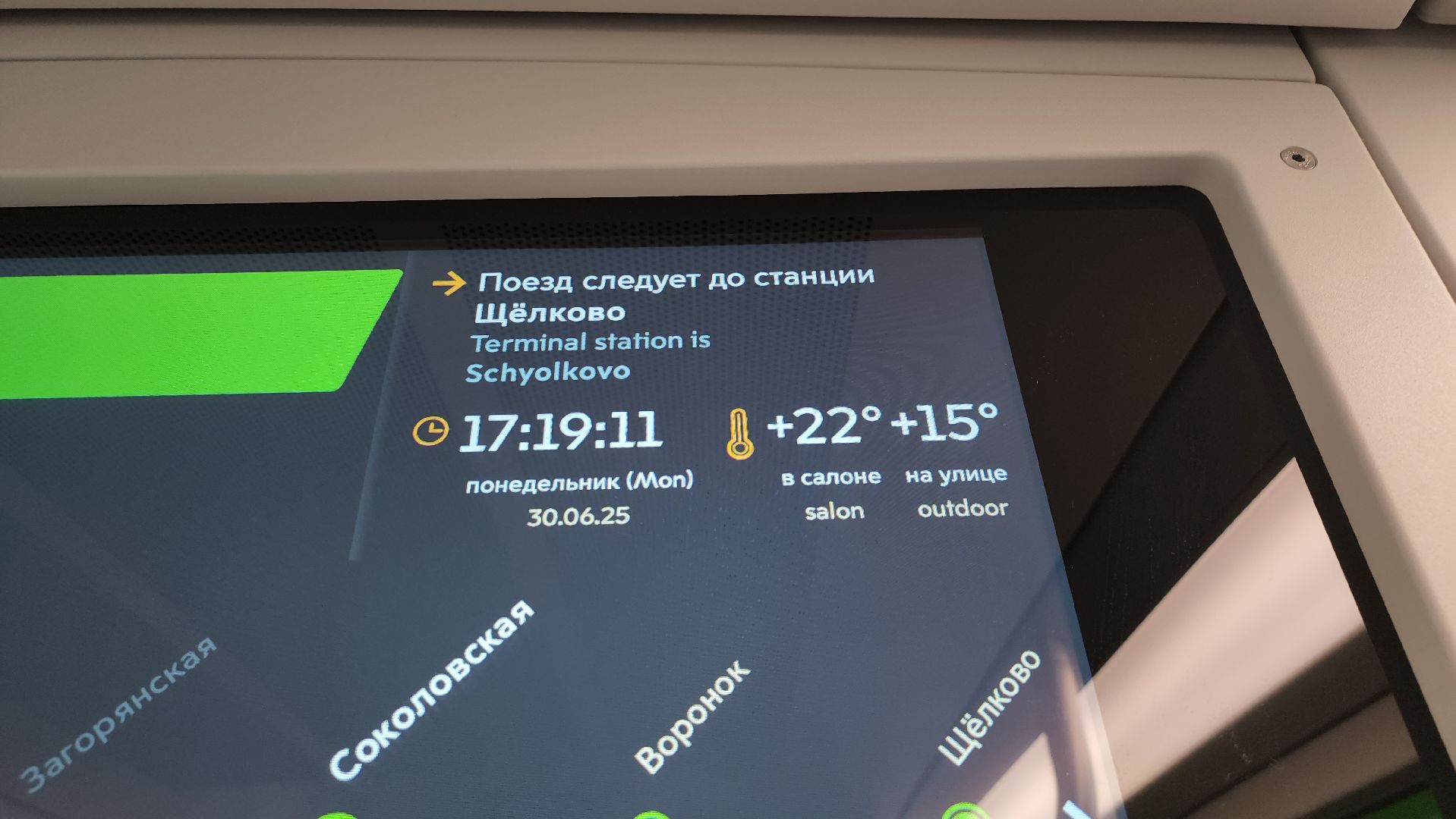 Обновление поездов, ярославское направление, Новые электрички, иволга, щёлково,