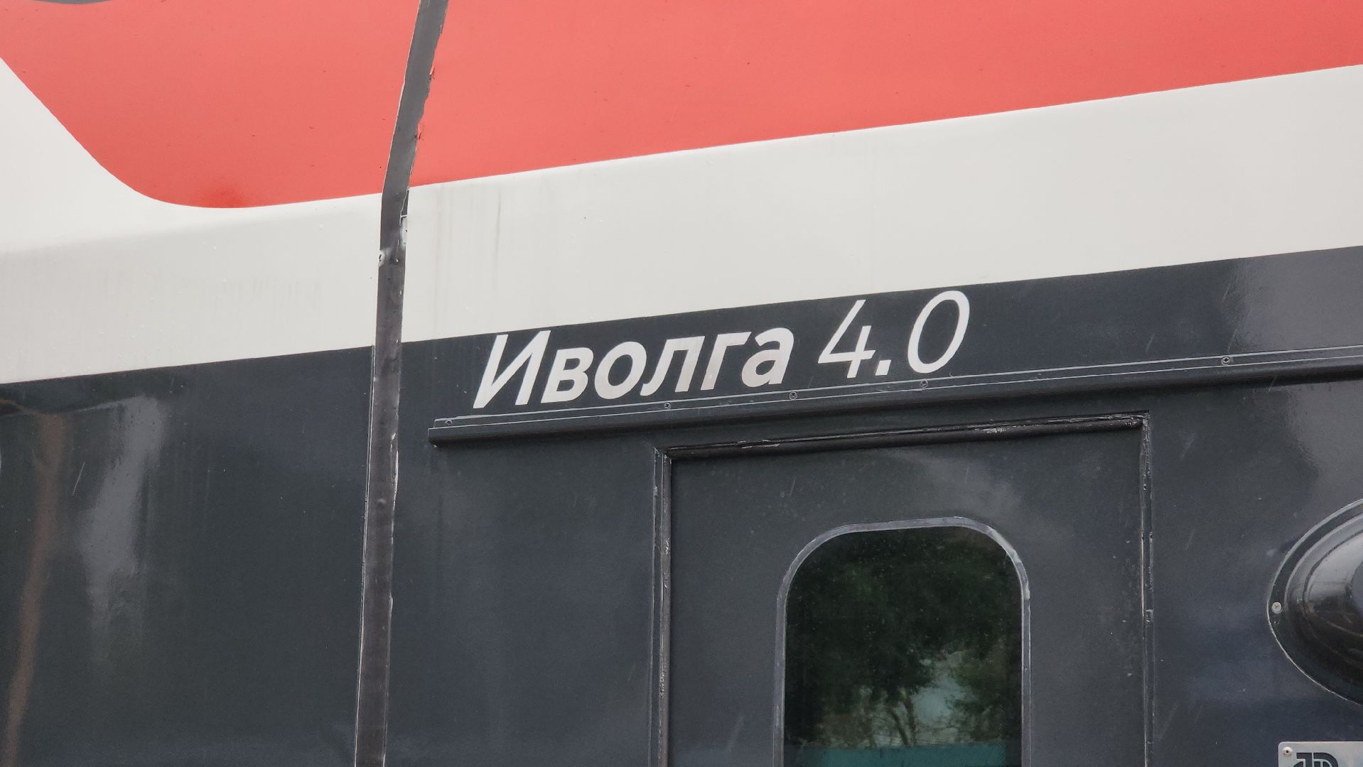 Обновление поездов, ярославское направление, Новые электрички, иволга, щёлково,