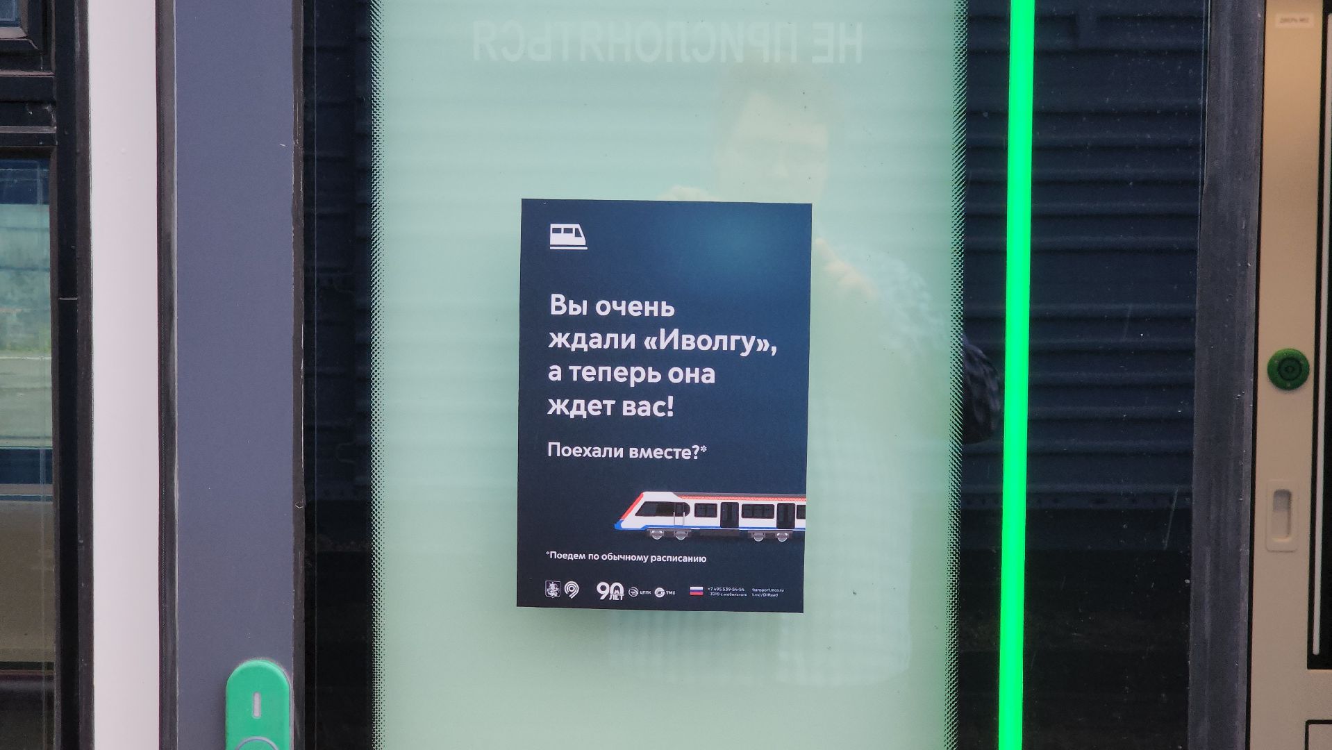 Обновление поездов, ярославское направление, Новые электрички, иволга, щёлково,