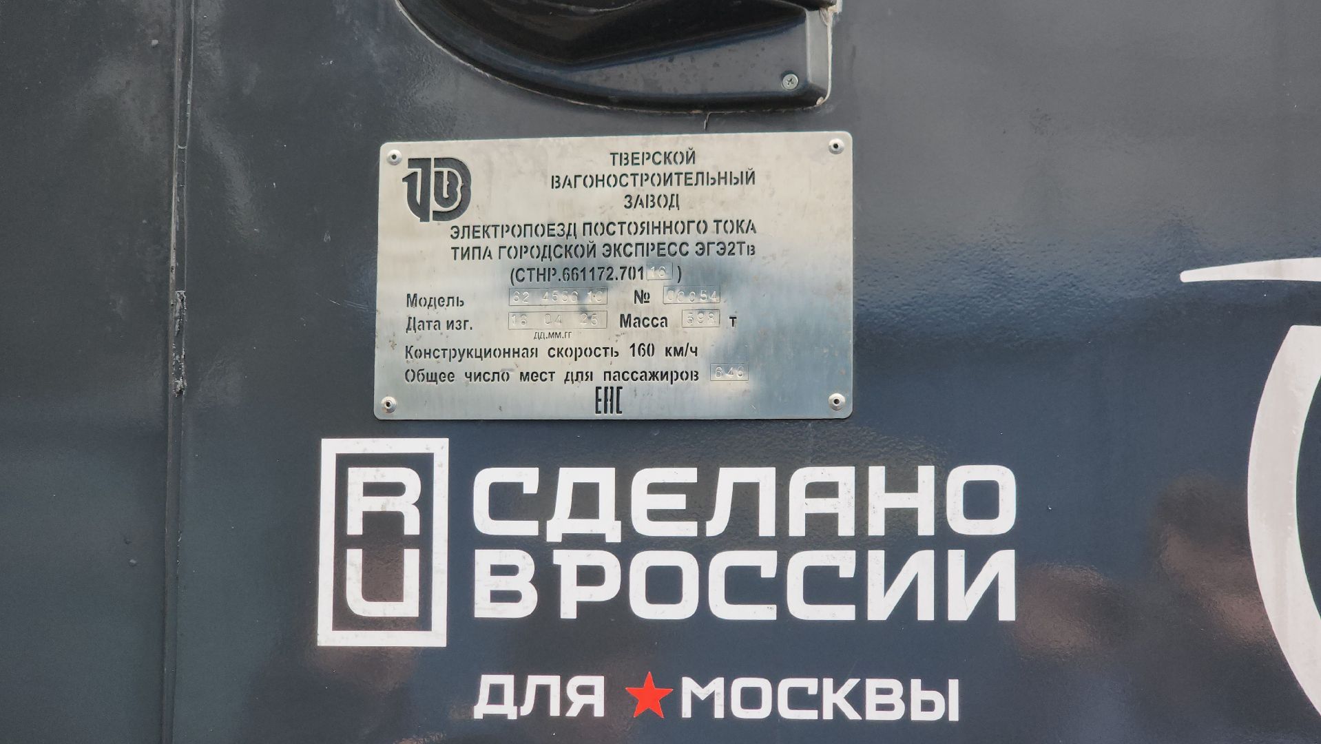 Обновление поездов, ярославское направление, Новые электрички, иволга, щёлково,