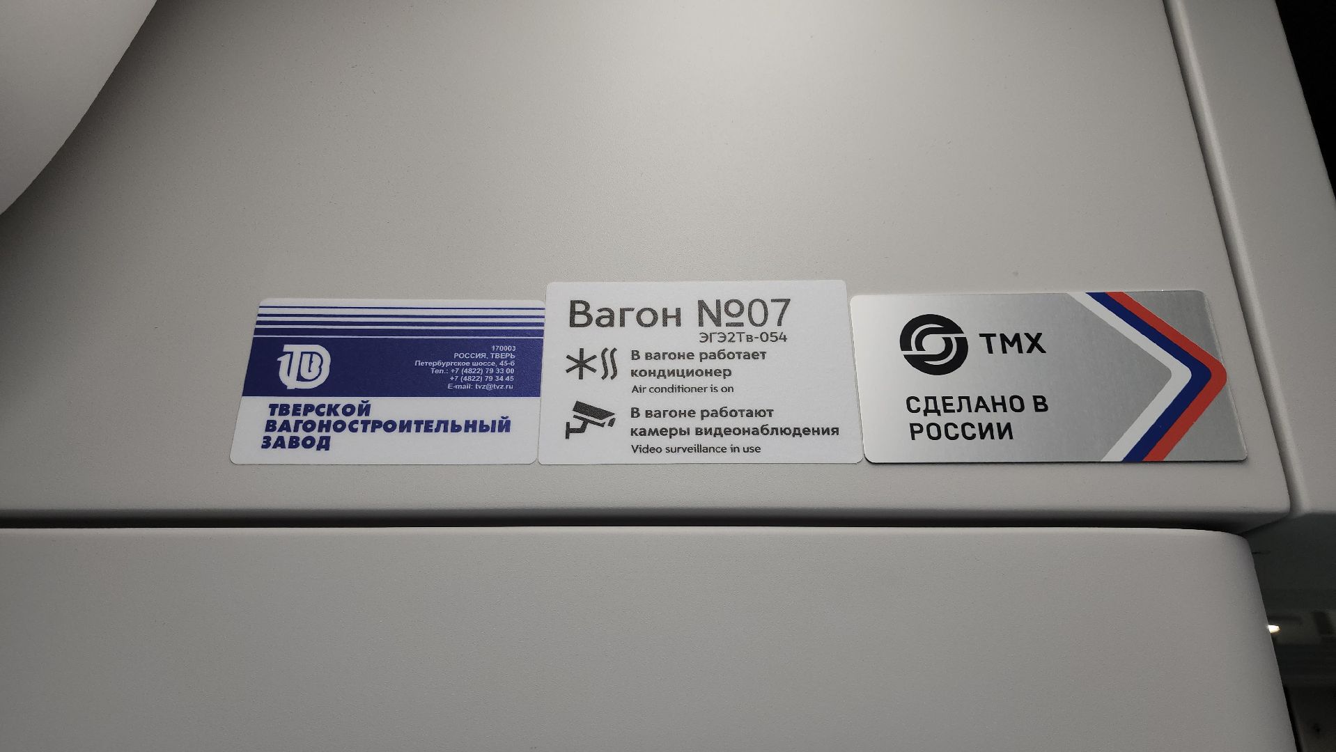 Обновление поездов, ярославское направление, Новые электрички, иволга, щёлково,