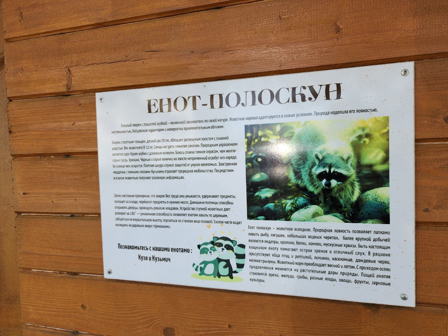 серпухов, подмосковье, питомник южный, экзотические животные,