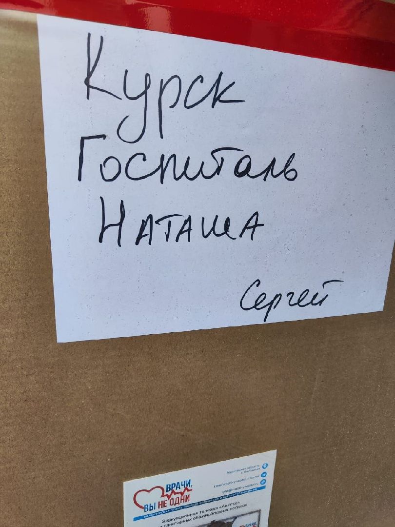 фонд защита балашиха, Балашиха, гуманитарная помощь,