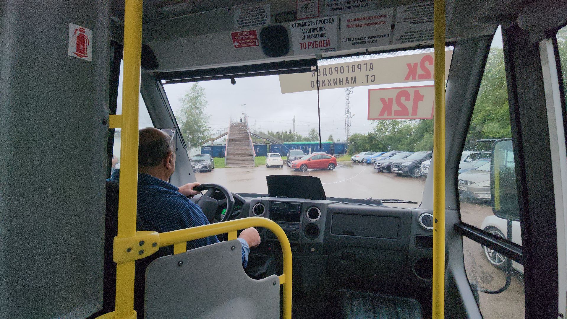 Истра, Автобус, общественный транспорт, автобусный маршрут,