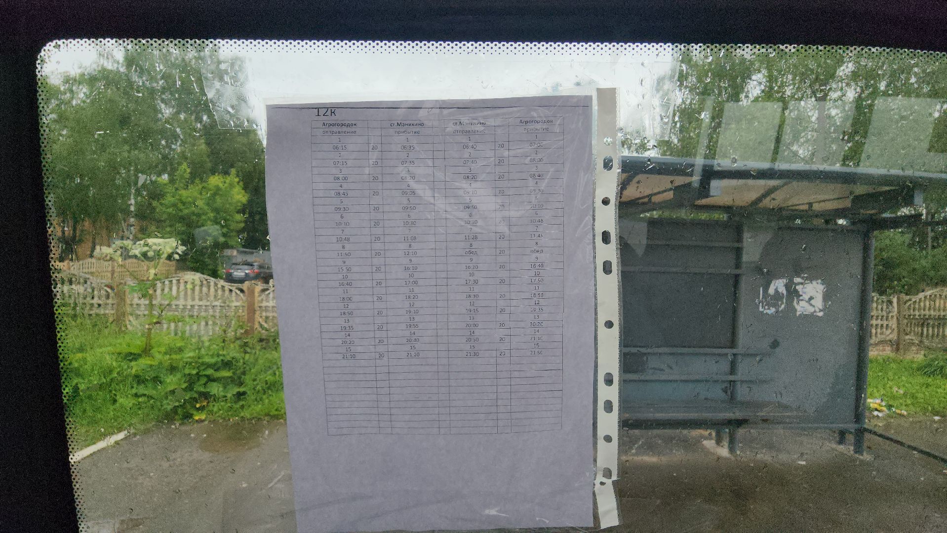 Истра, Автобус, общественный транспорт, автобусный маршрут,