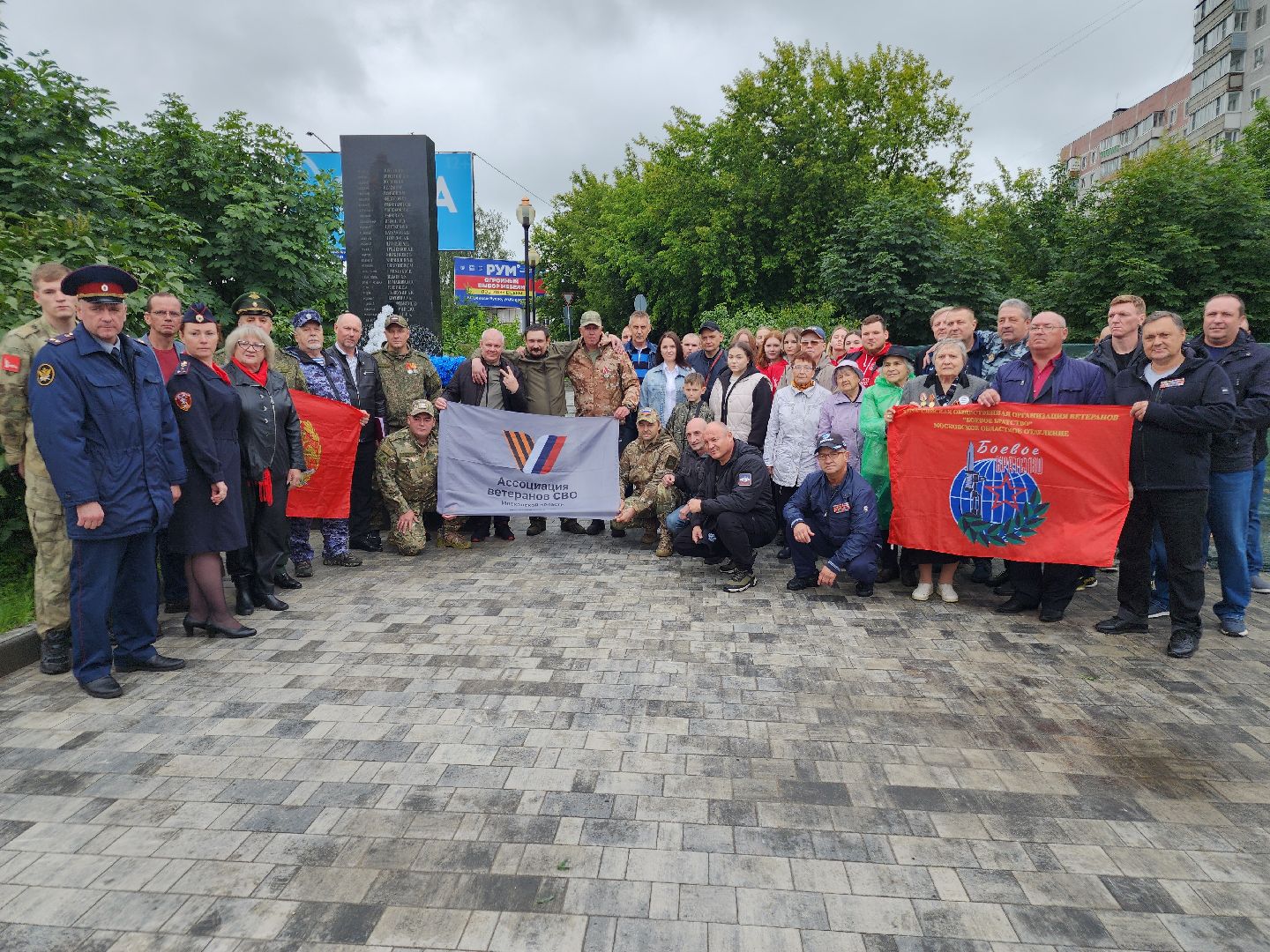боевое братство, день ветеранов боевых действий, орехово-зуево,
