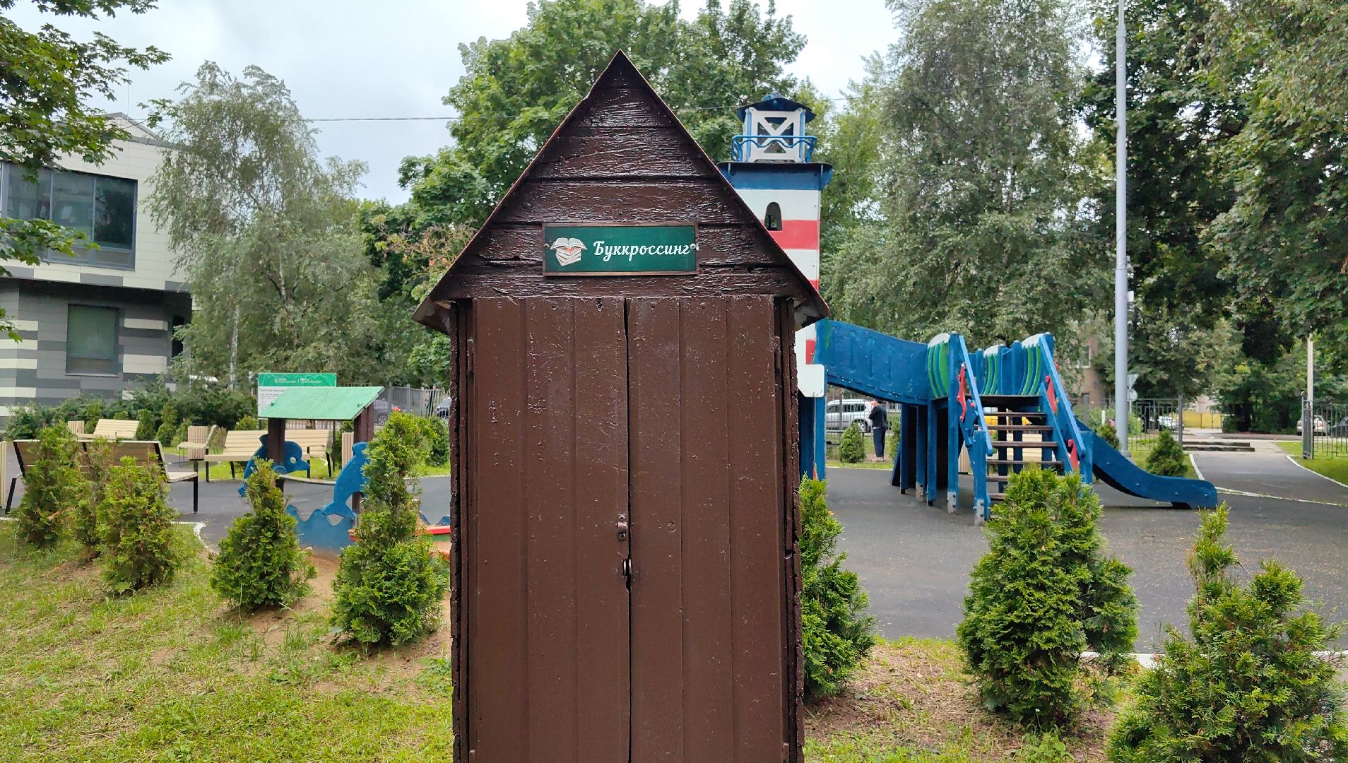 фотобудка, буккроссинг, книги, парк, крышечки,