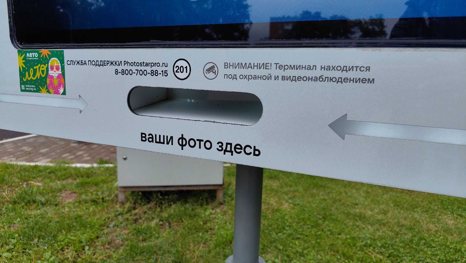 фотобудка, буккроссинг, книги, парк, крышечки,