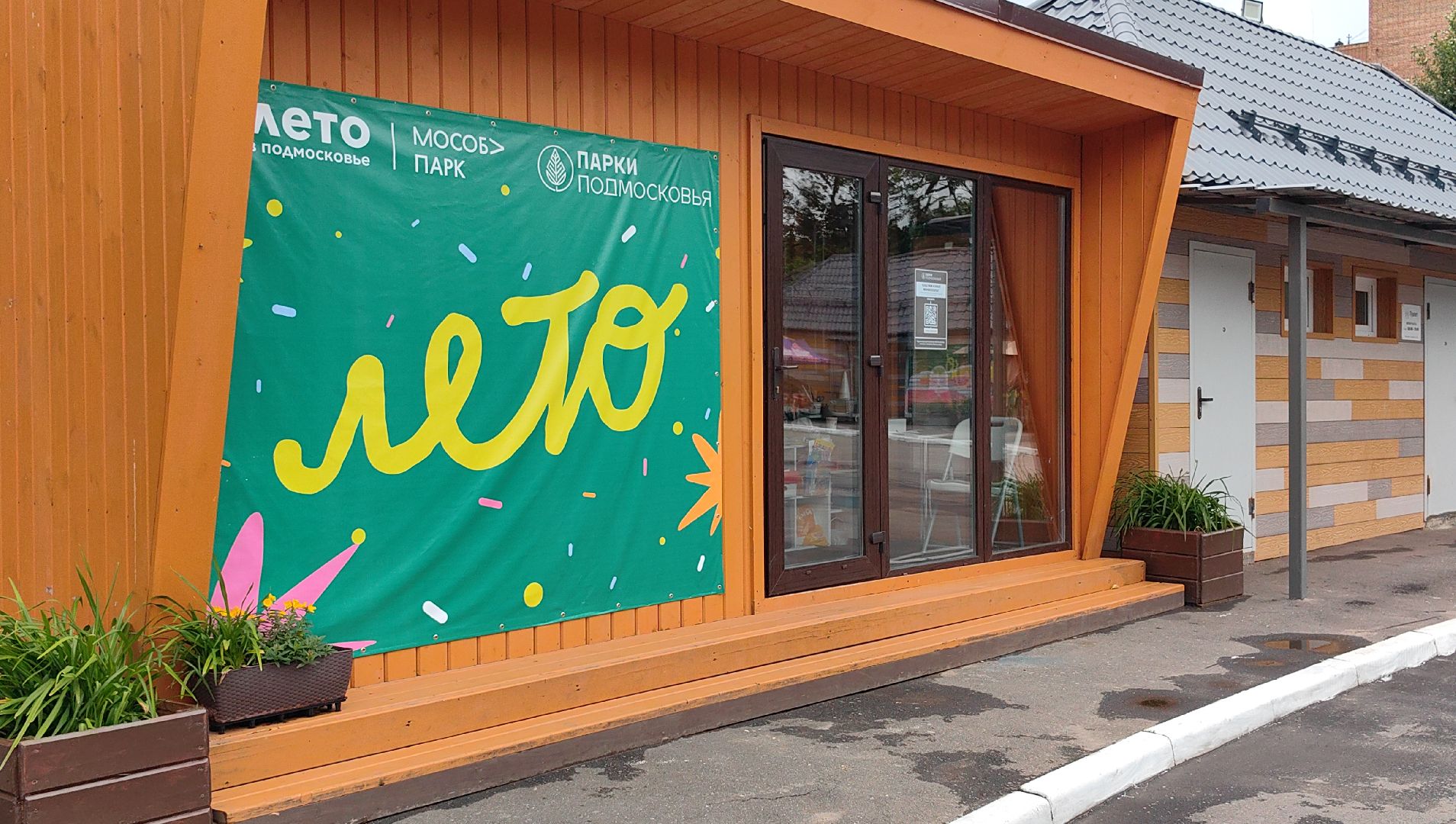 фотобудка, буккроссинг, книги, парк, крышечки,