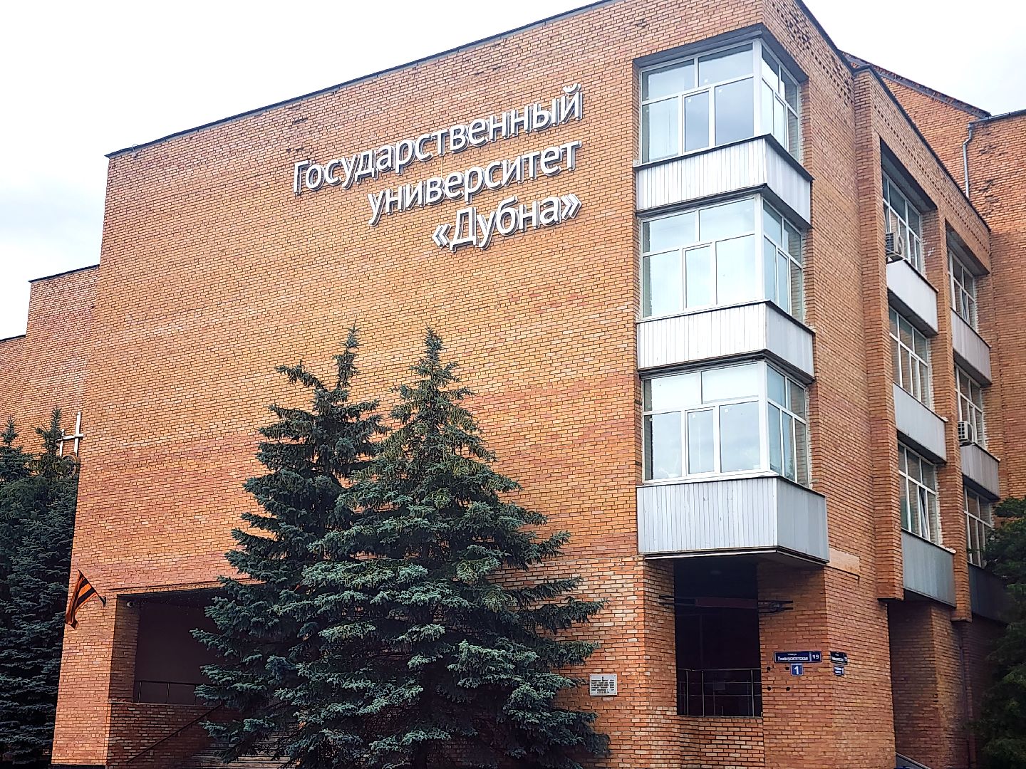 дубна, университет дубна,  стрит-арт, арт-объект, урбан-фест,