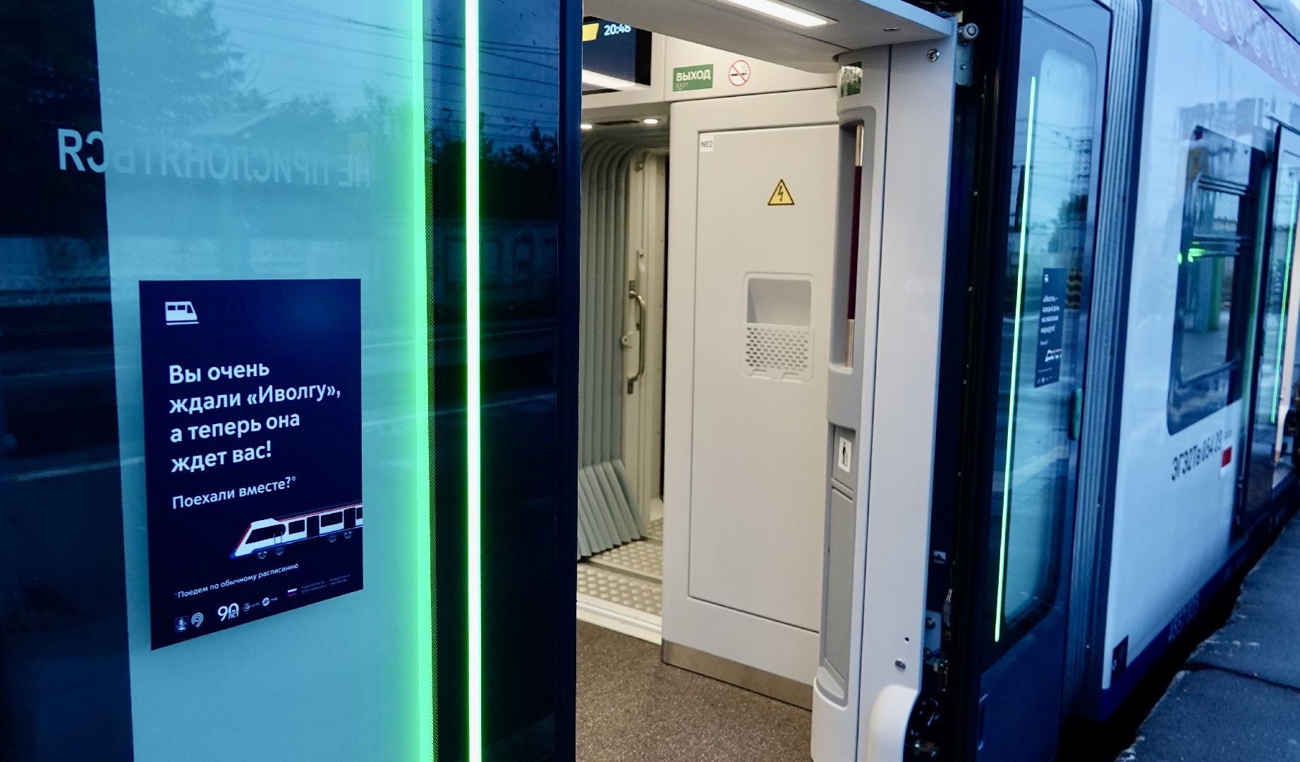 транспорт , сергиев посад, иволга , сергиево-посадский городской округ, ржд ,