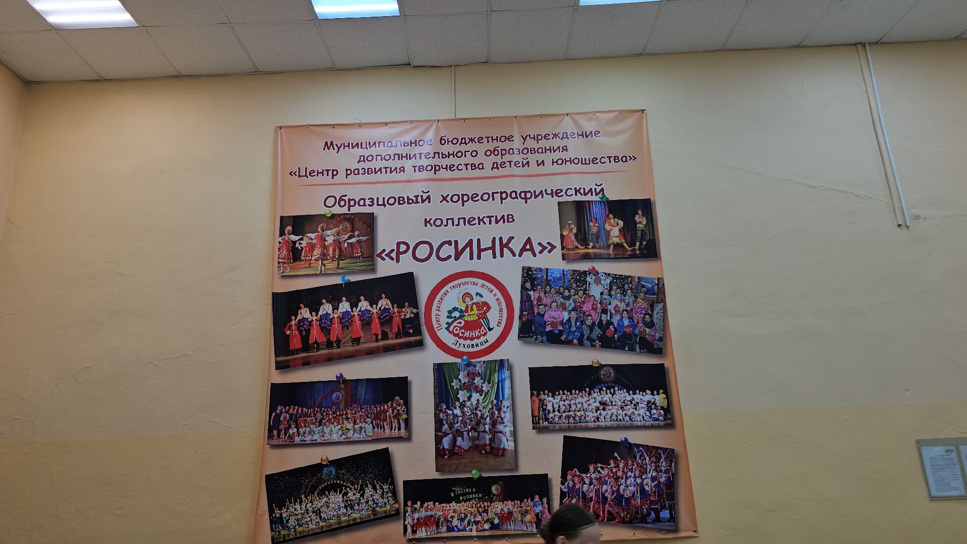 луховицы, росинка, хореографический коллектив,