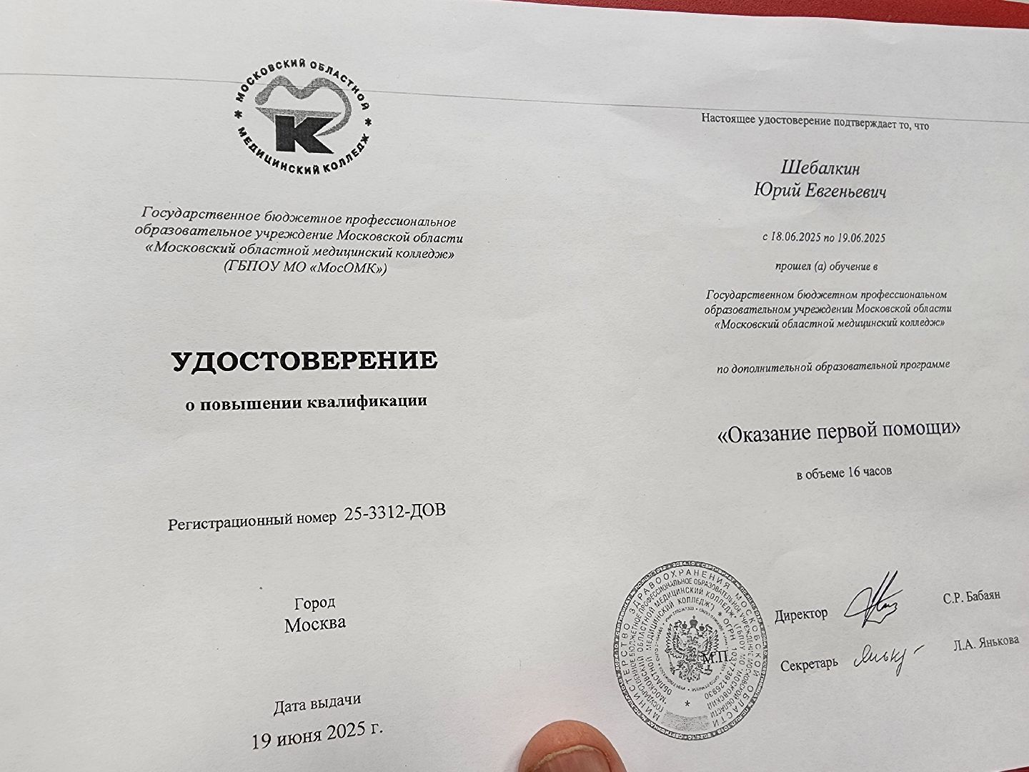 сергиево-посадский городской округ, сергиев посад, фмба россии, донорская акция, донор крови, донорство костного мозга, цмсч 94,