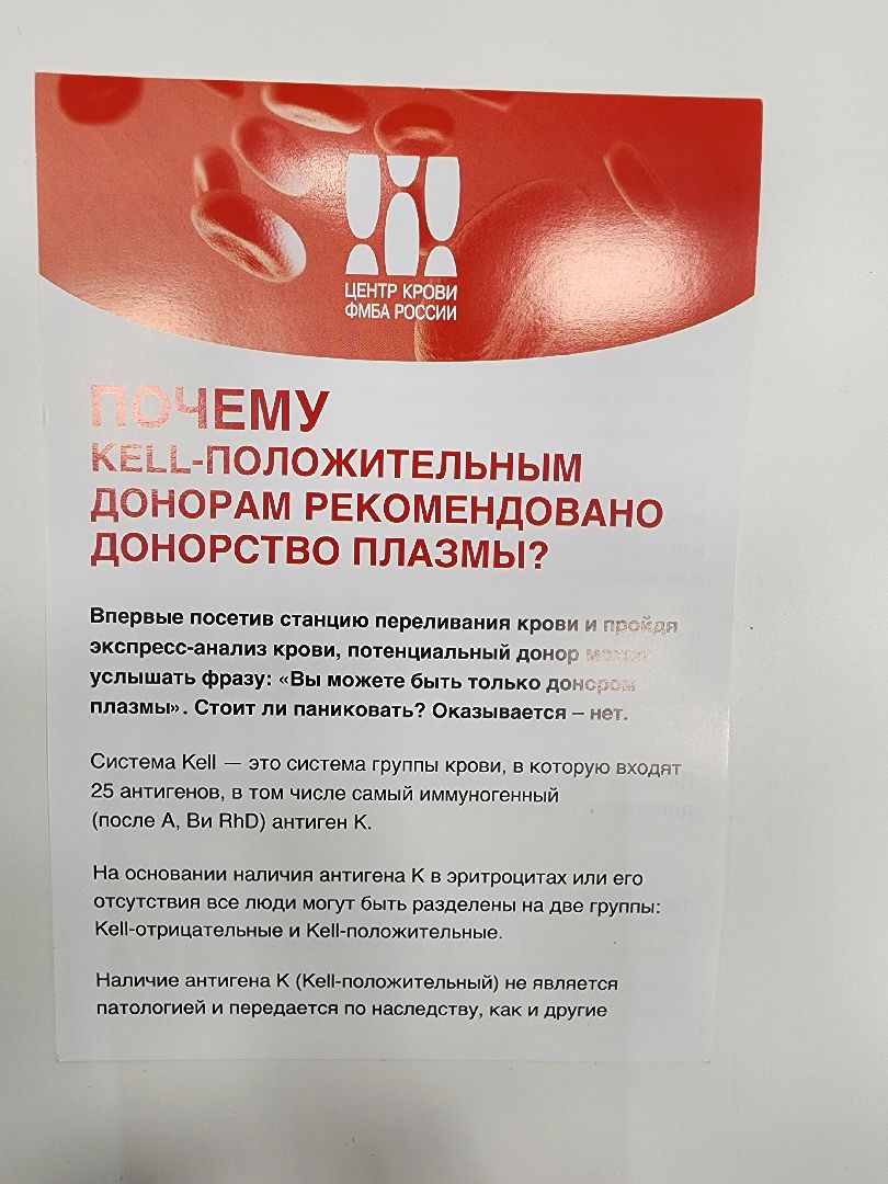 сергиево-посадский городской округ, сергиев посад, фмба россии, донорская акция, донор крови, донорство костного мозга, цмсч 94,