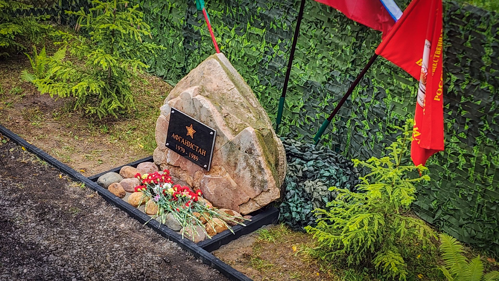 бронницы, открытие памятного знака, ветераны боевых действий, ветераны афганистана,