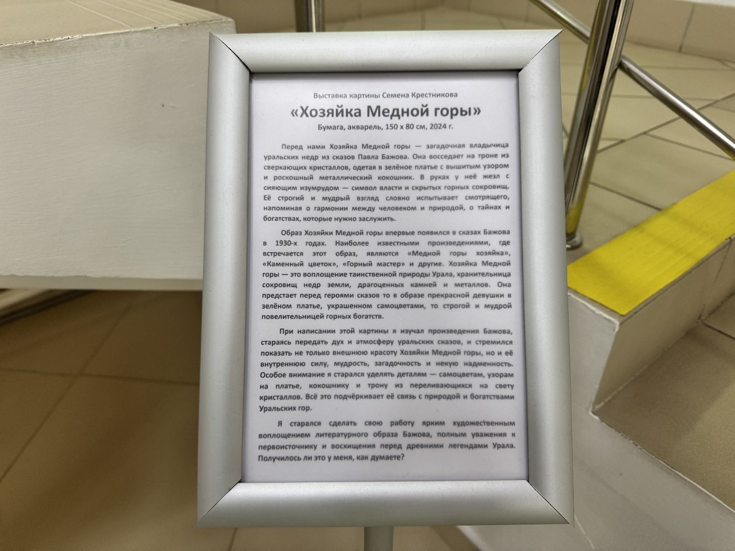 шаховская, выставка, музей,