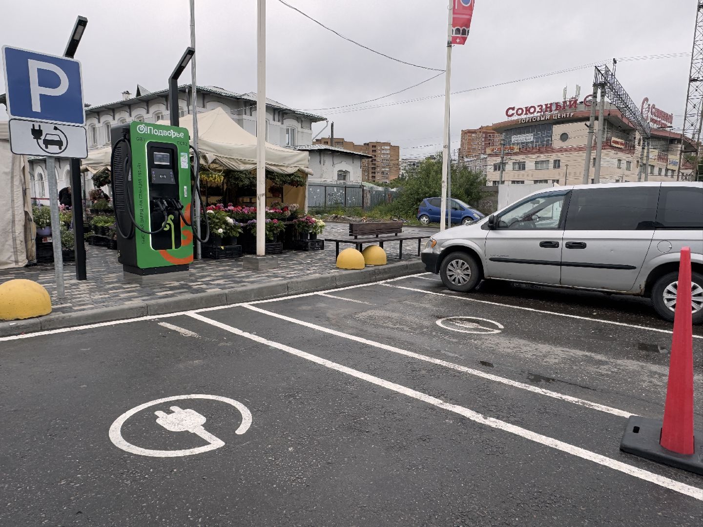 Электрозаправочные станции, Одинцовское подворье, Электромобили,
