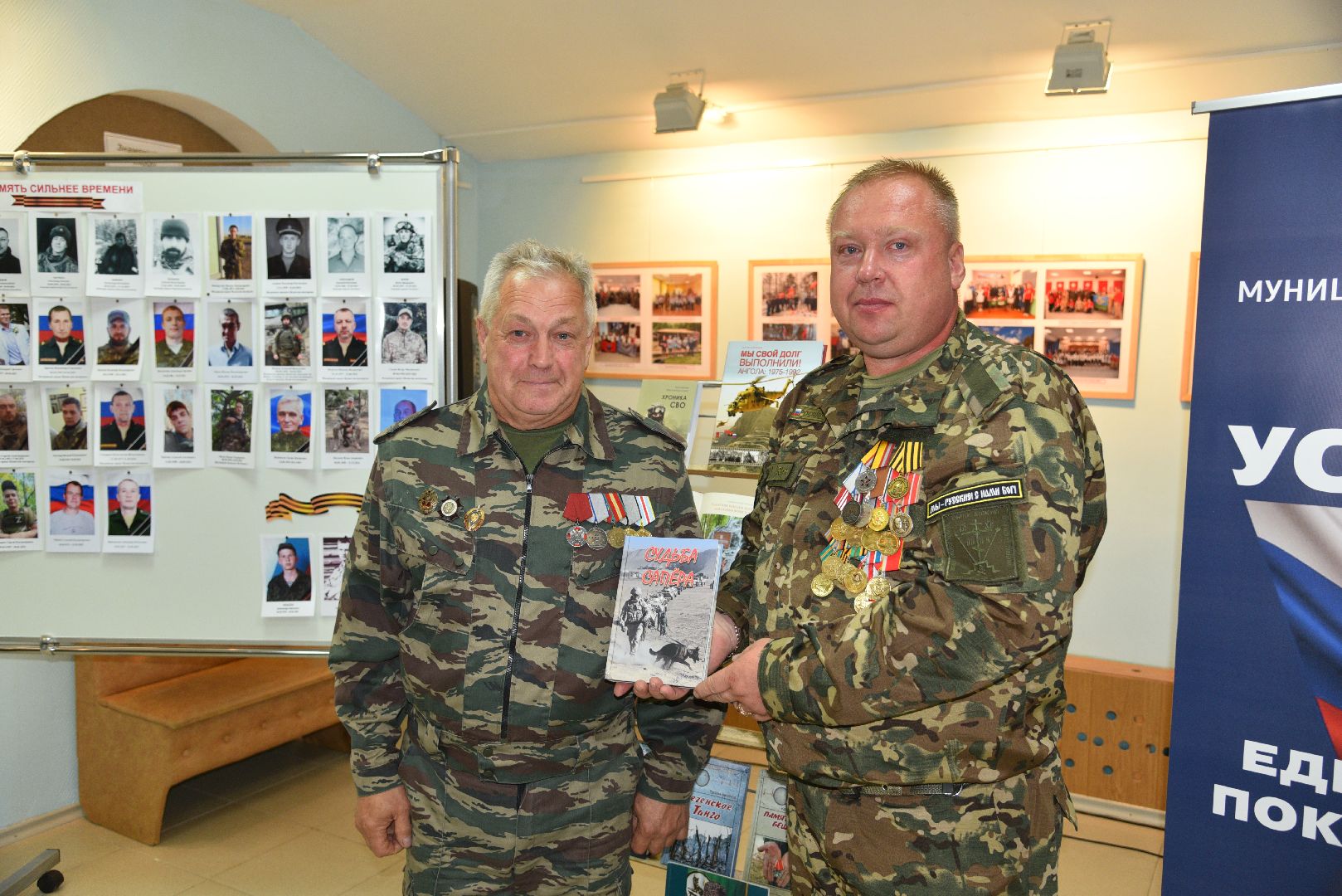 лотошино, боевое братство, день ветерана боевых действий, лотошинский музей, лотошинский парк,