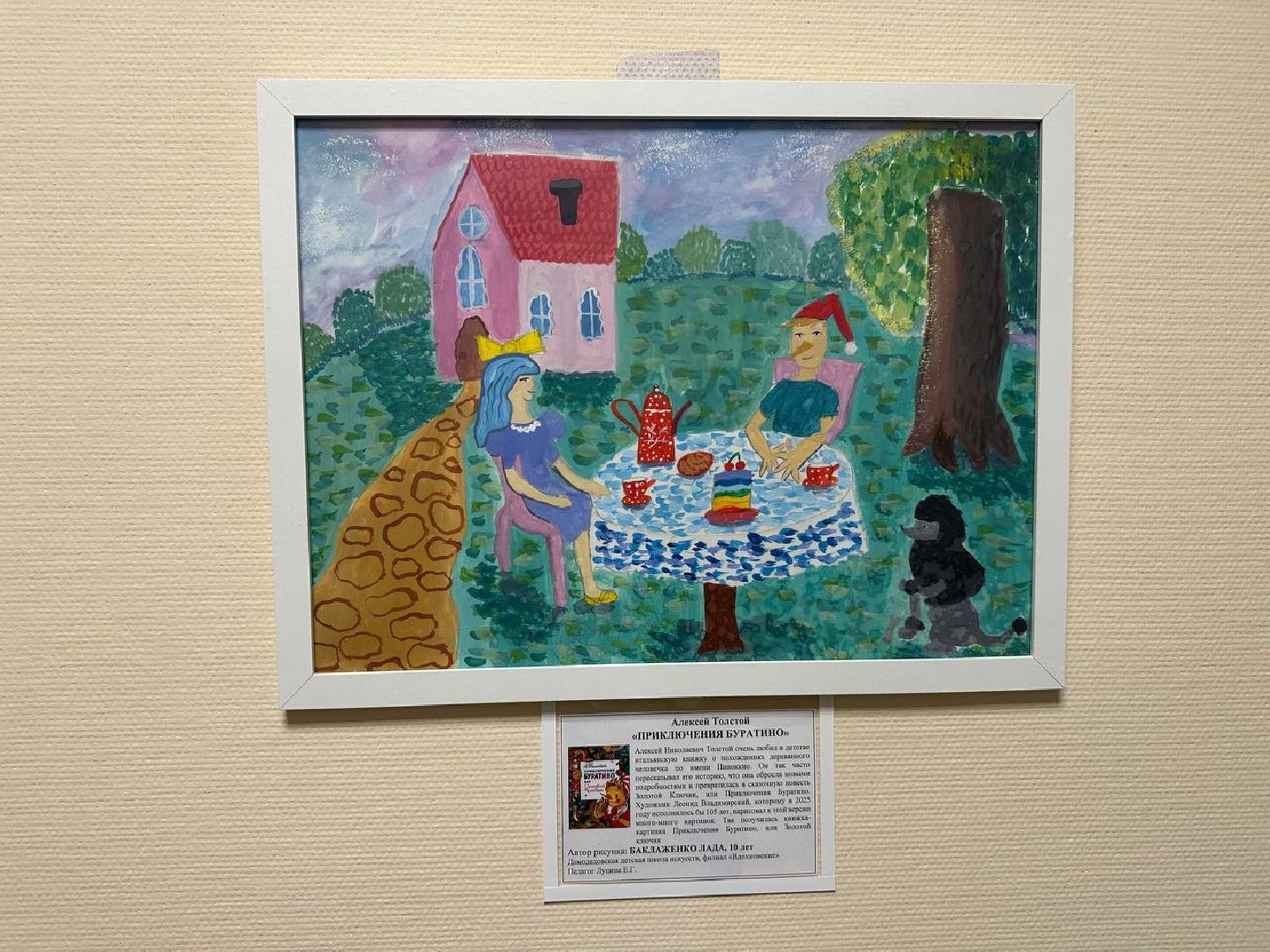 школа искусств домодедово, медицина,