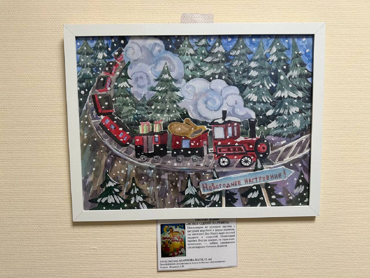 школа искусств домодедово, медицина,