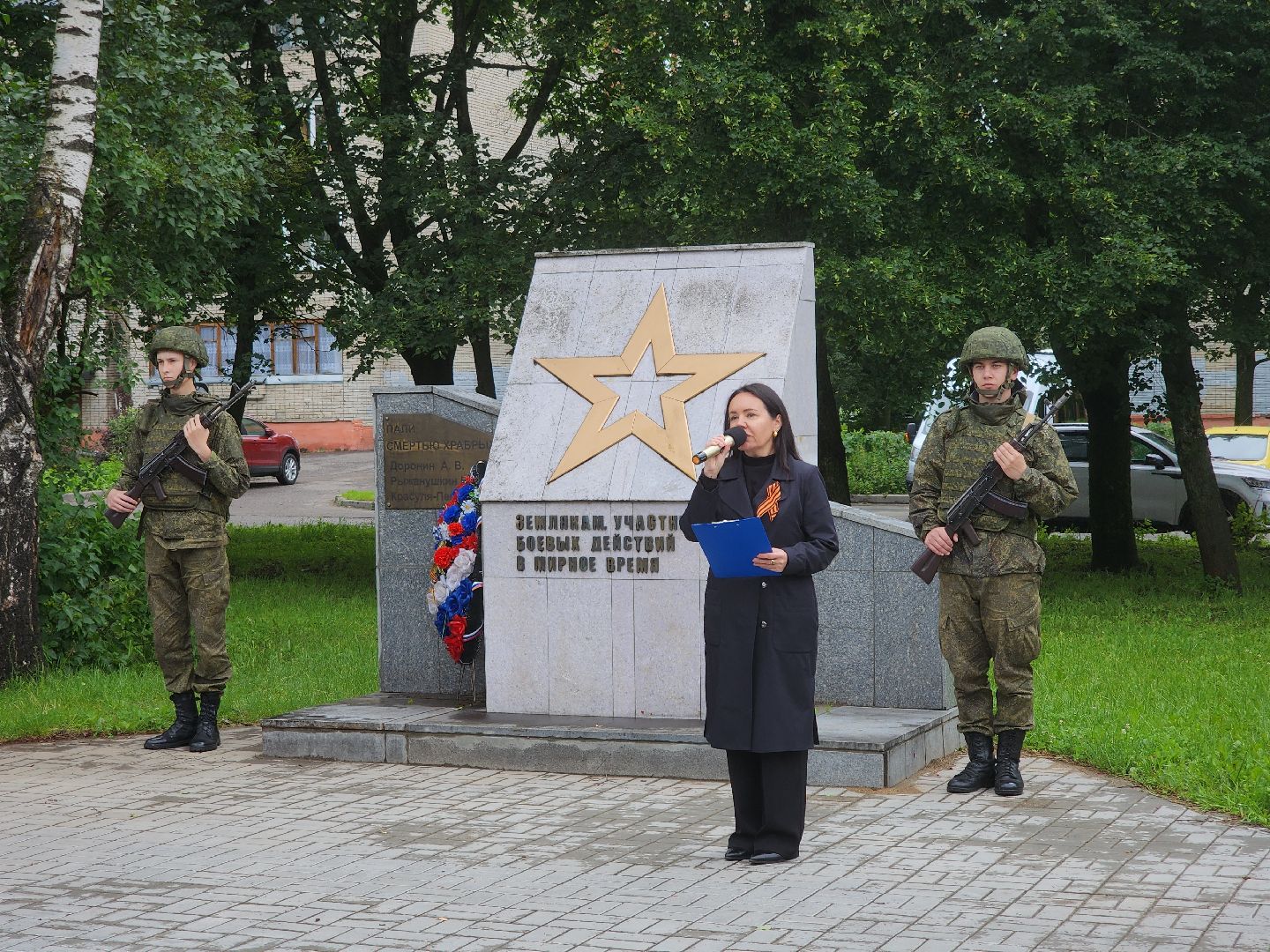 Черноголовка, Митинг памяти, день ветеранов боевых действий,