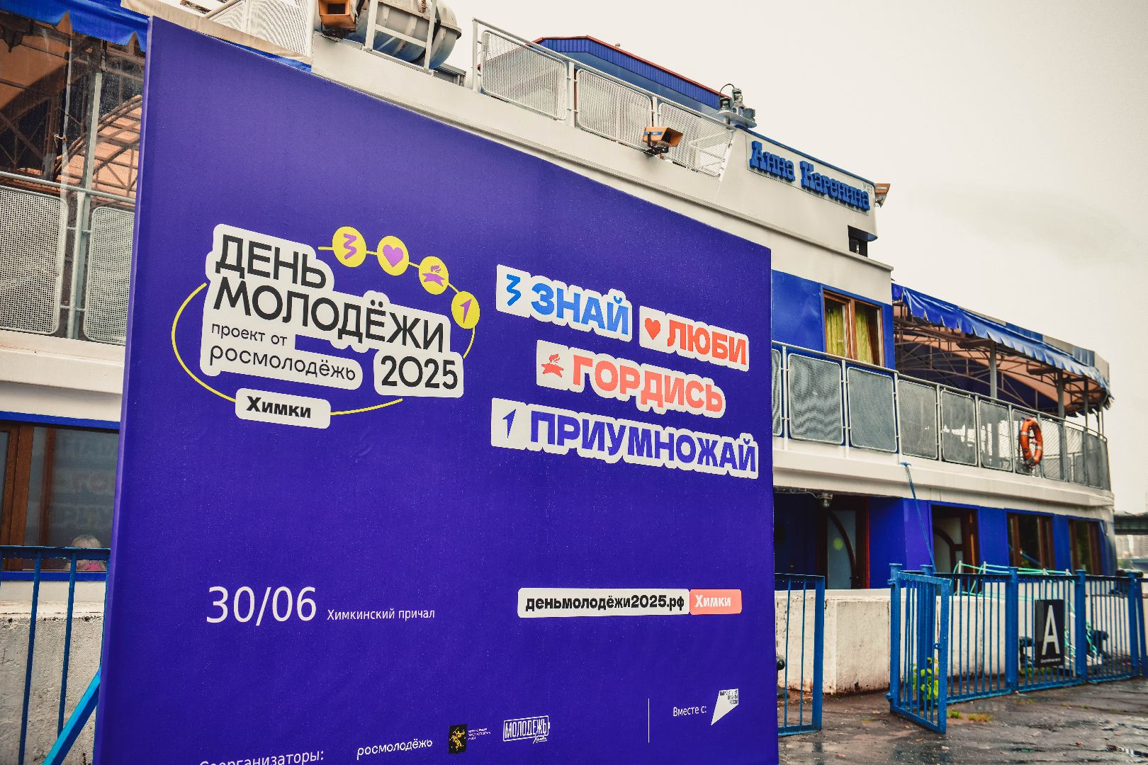 молодежь, праздник, награждение,