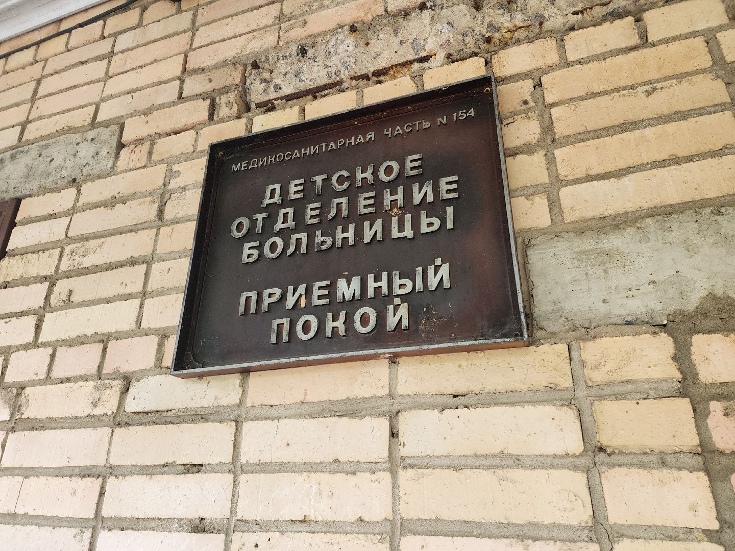 красноармейск, городской округ пушкинский, капремонт, детская поликлиника ,