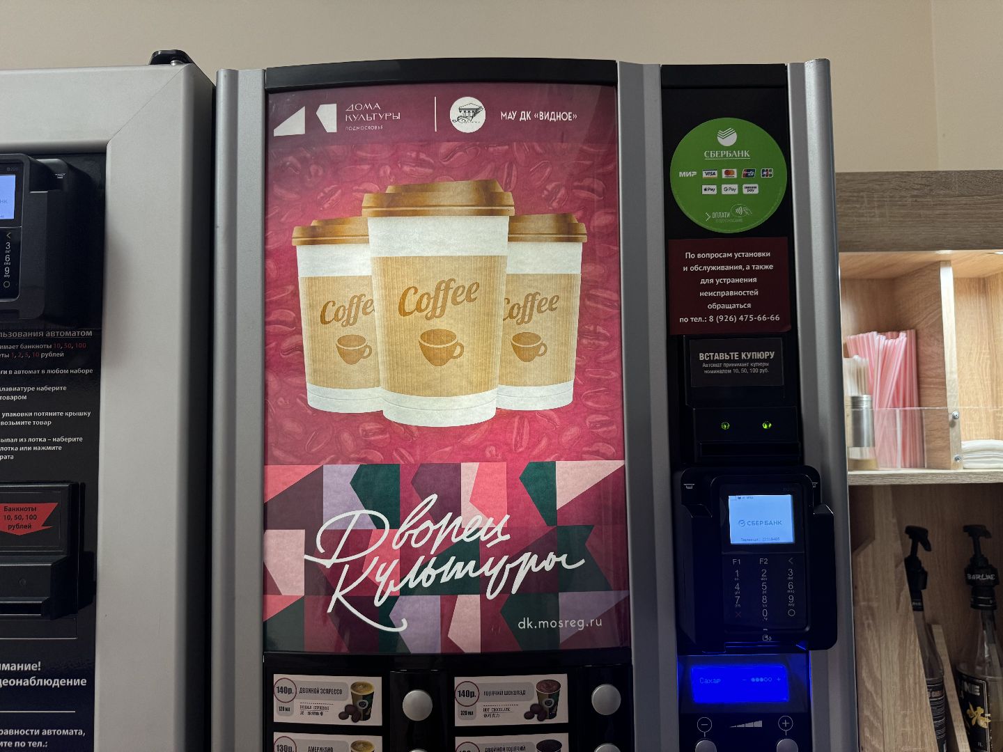 дворец культуры видное , открытый дк , ленинский городской округ,