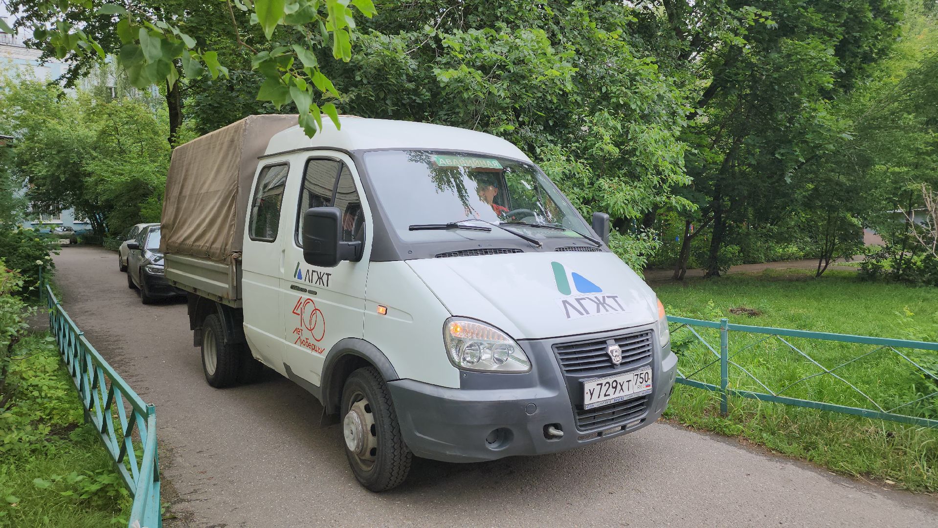 люберцы, аварийно-спасательная служба, лгжт, жители,