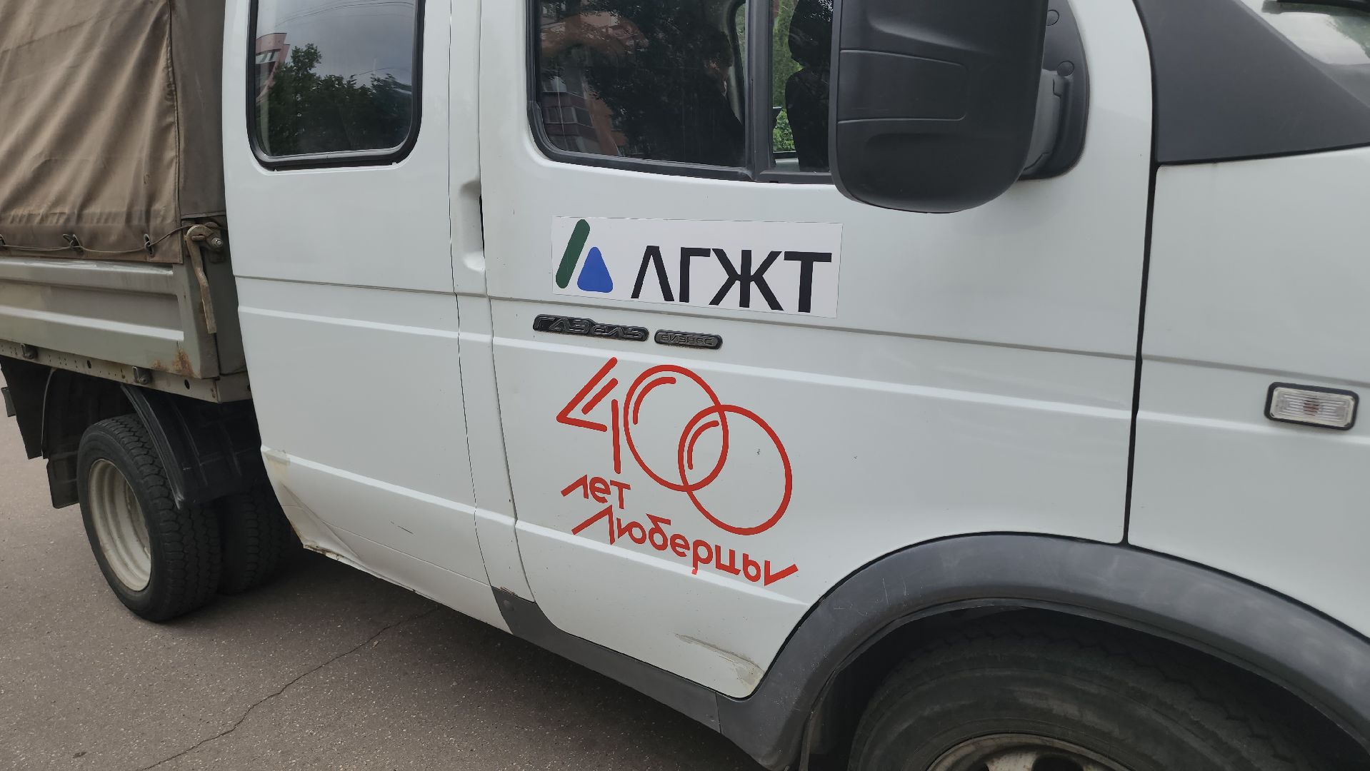 люберцы, аварийно-спасательная служба, лгжт, жители,