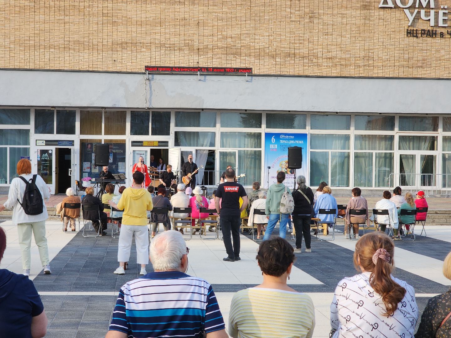 Черноголовка, Концерт, Концерт на воздухе,