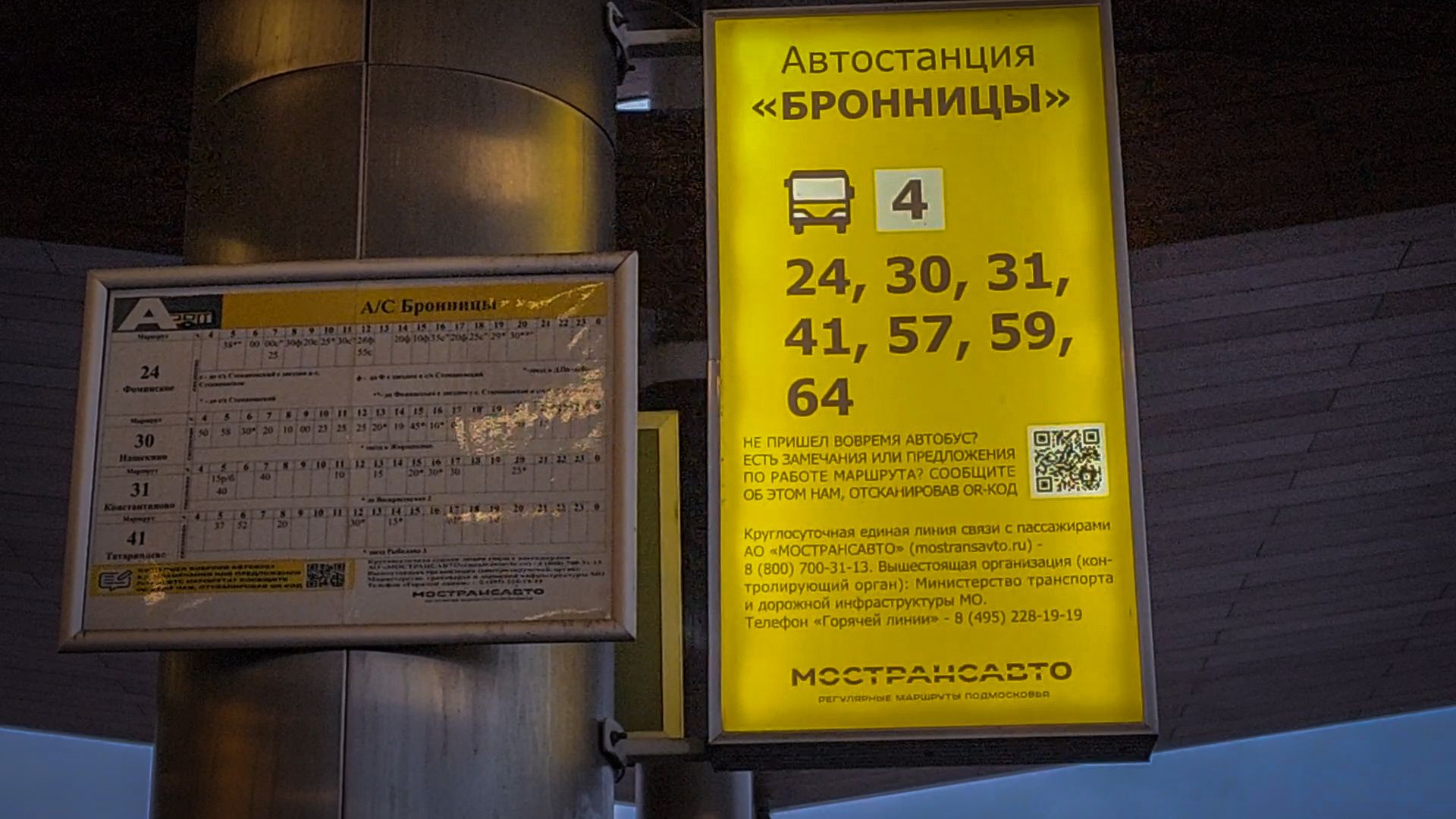 бронницы, автостанция бронницы, мострансавто, маршрут автобуса 31, изменение маршрута автобуса в бронницах,