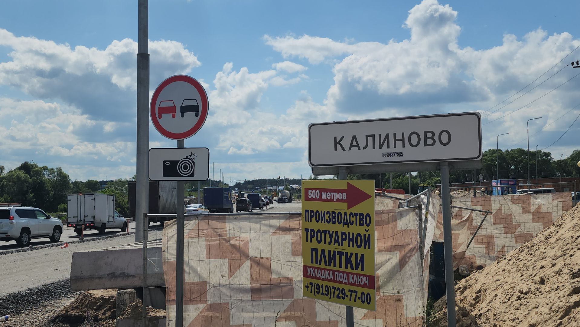 серпухов, дорога калиново-дракино, строительство дорог,