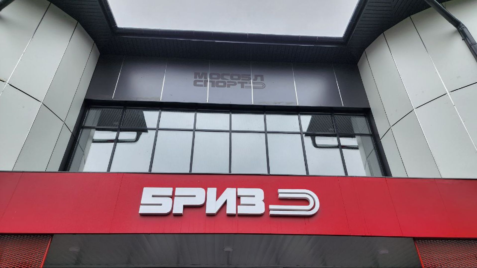 Дмитров, Бассейн Бриз, Спорт Подмосковья, Минспорта,