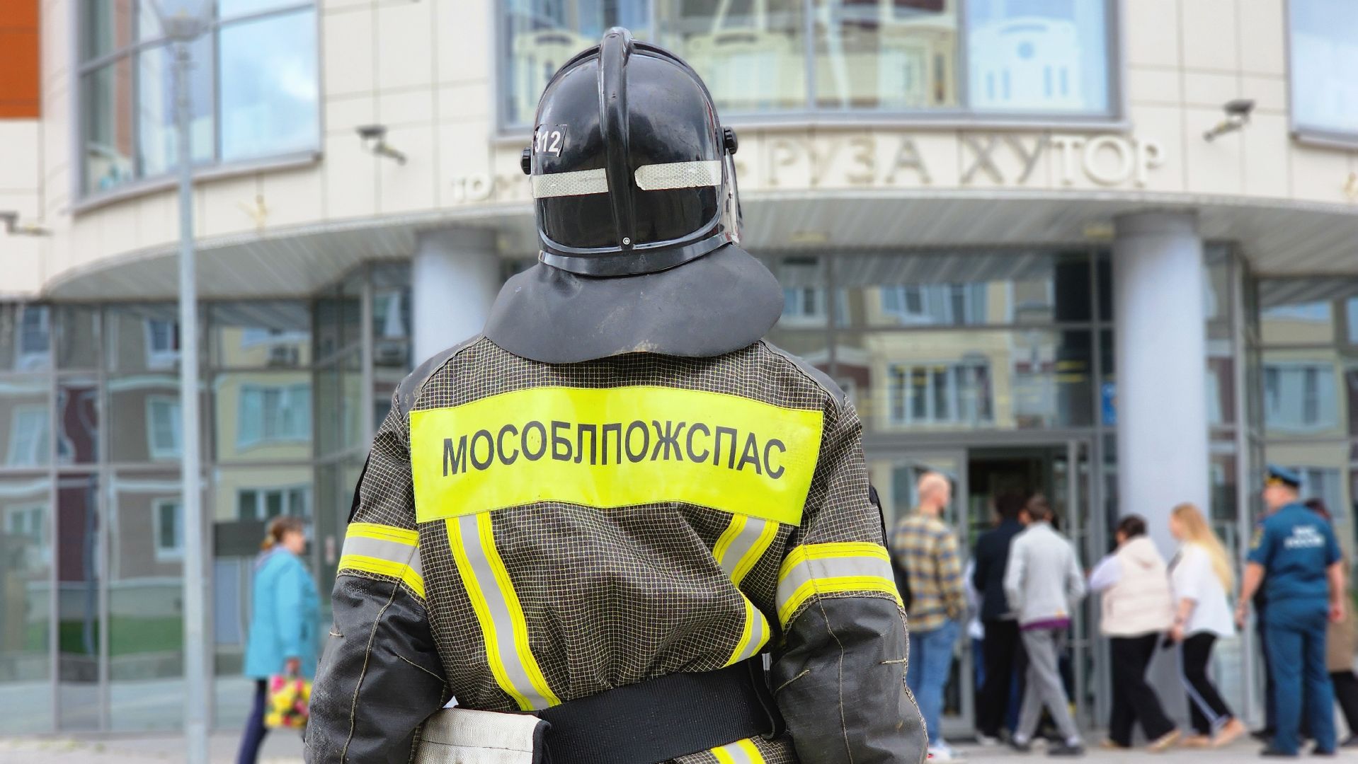 Руза, тренировка ликвидация чс, мособлпожспас, Руза хутор, Эвакуация тц,